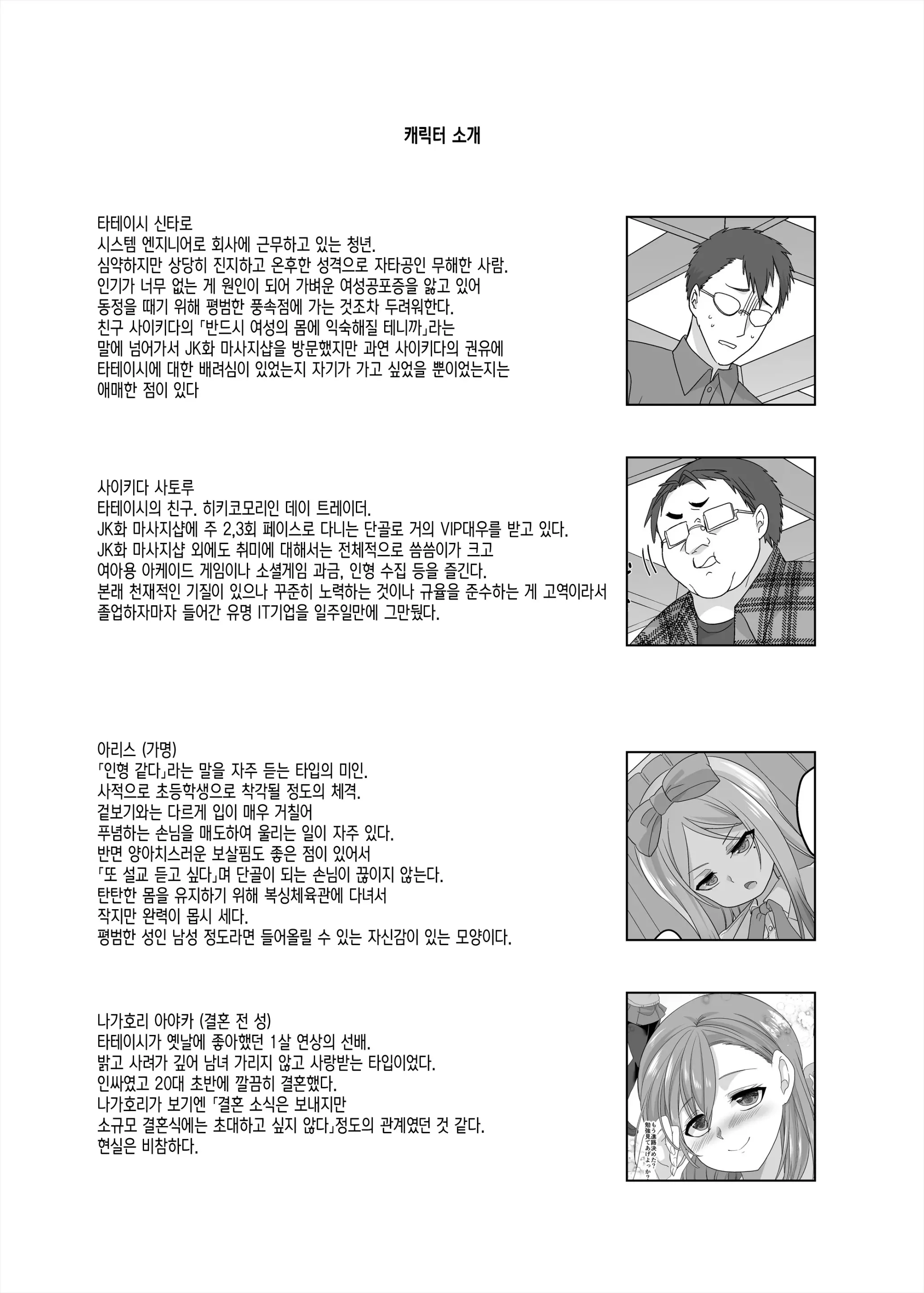웹툰 이미지 50