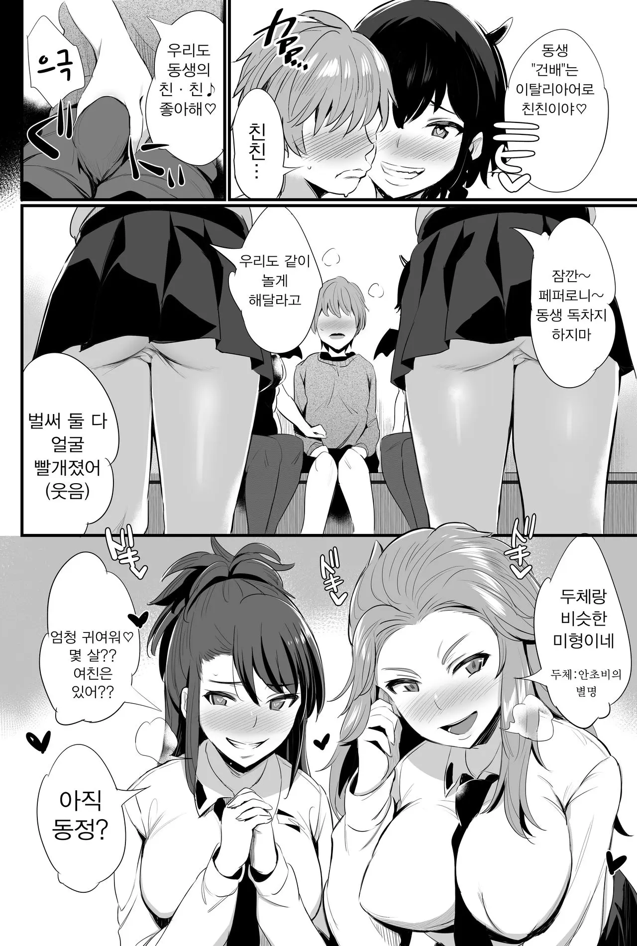 웹툰 이미지 2