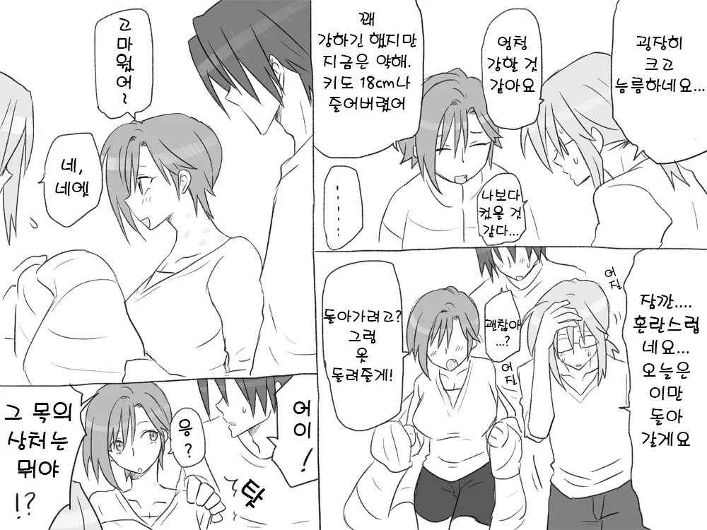 웹툰 이미지 34