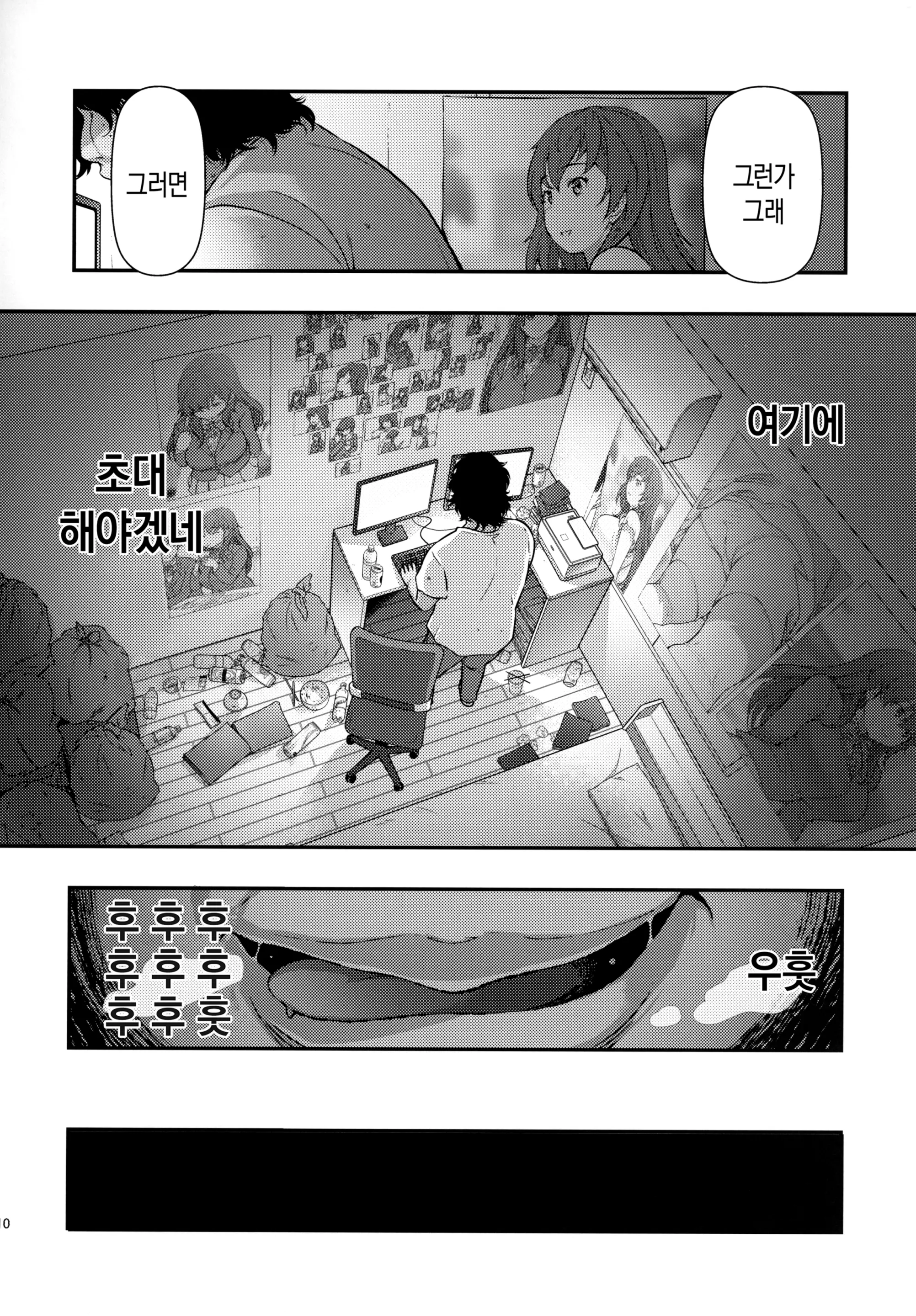 웹툰 이미지 8