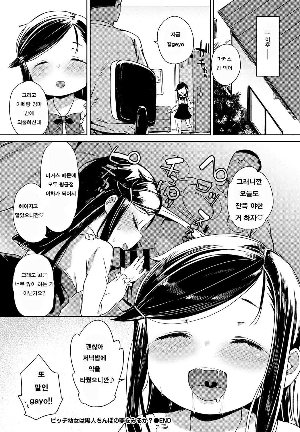 웹툰 이미지 19