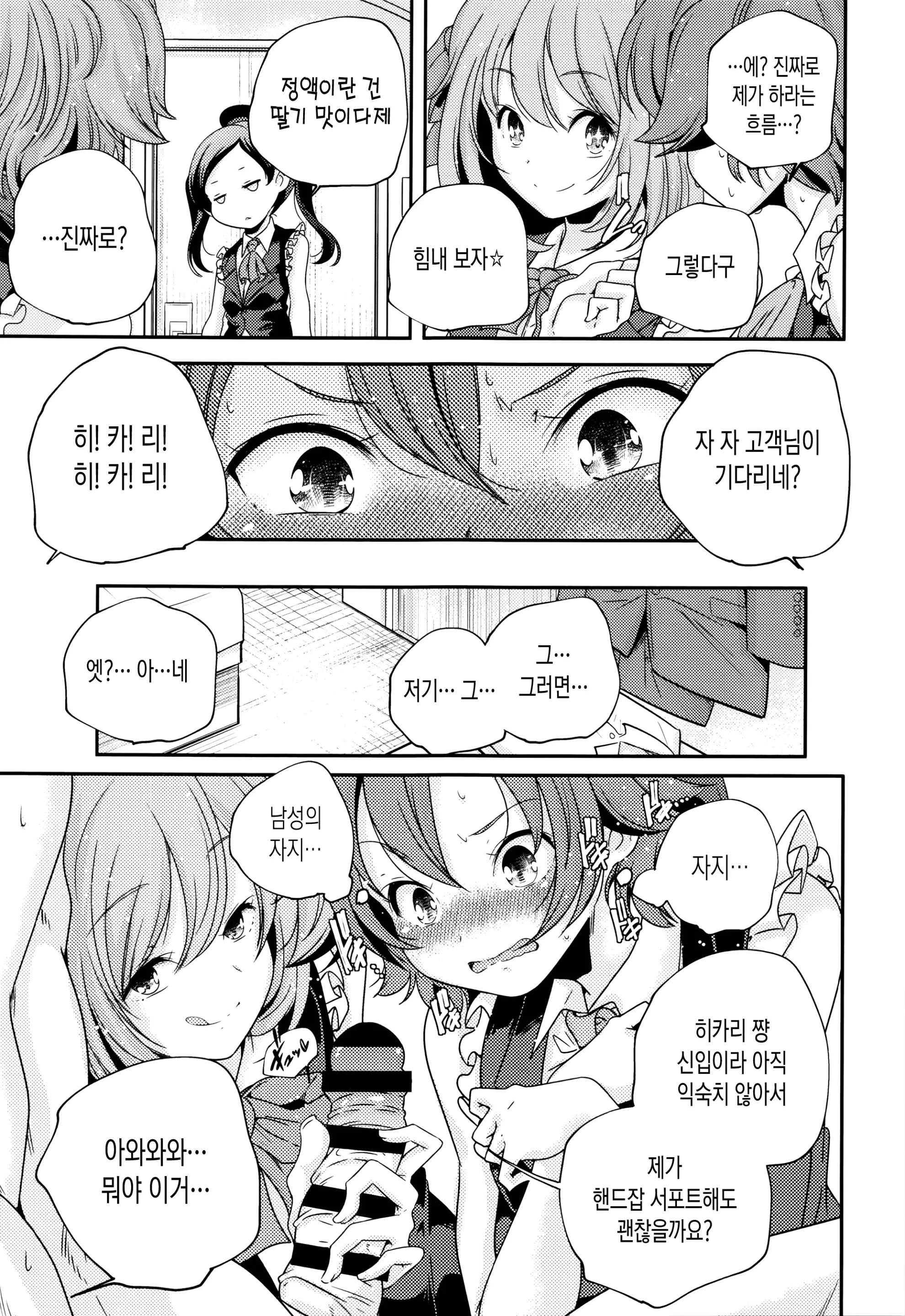 웹툰 이미지 124