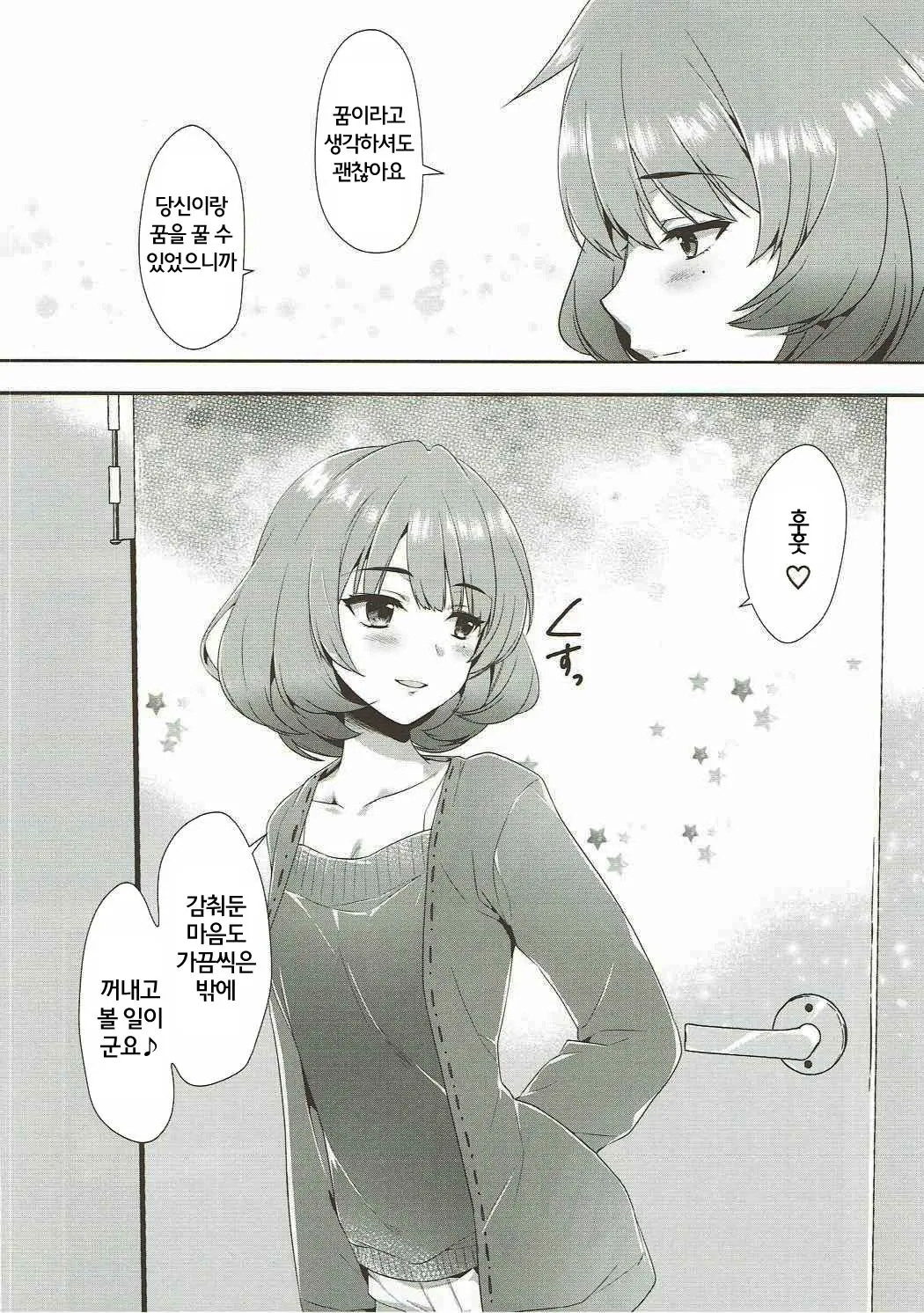 웹툰 이미지 31