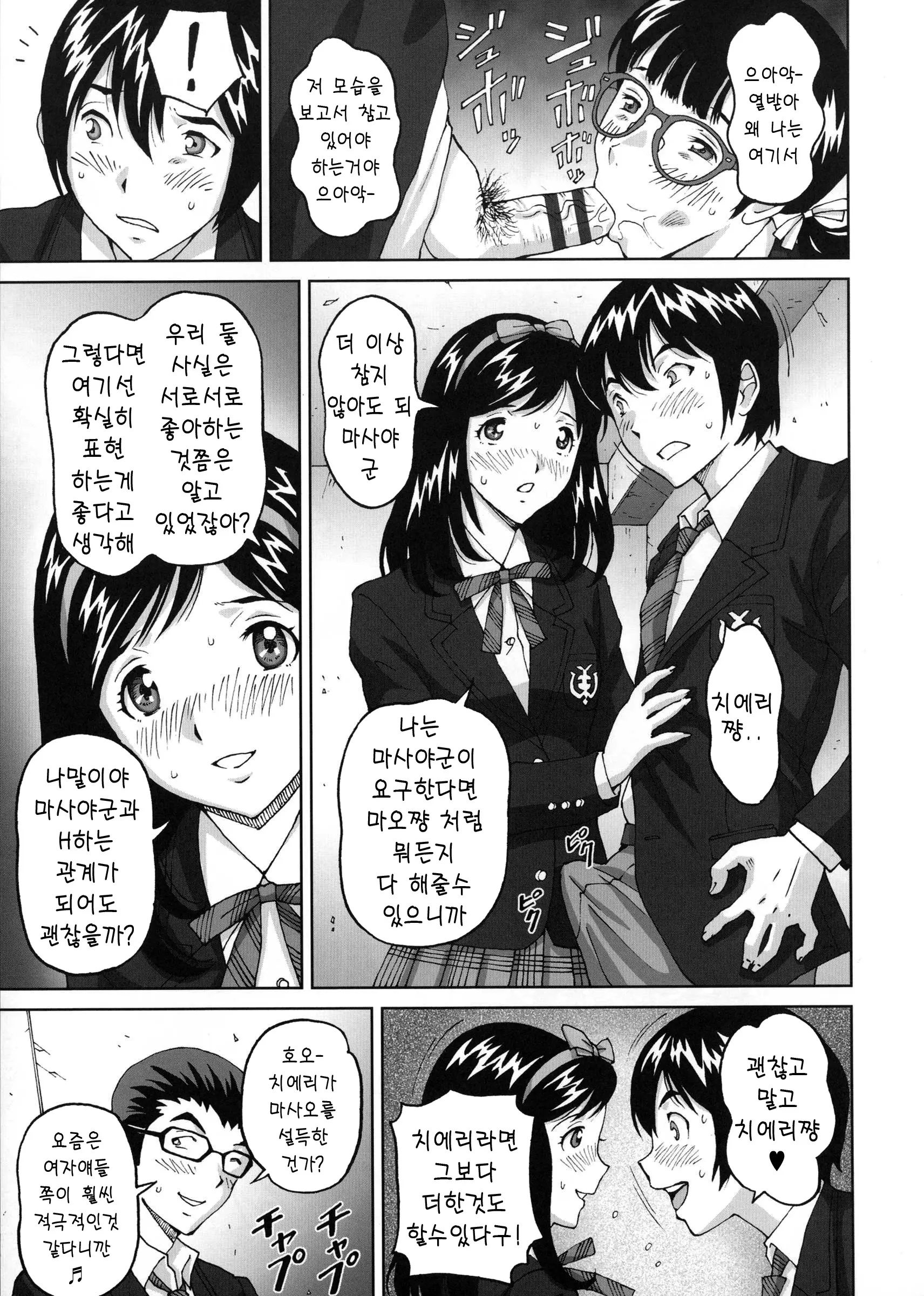 웹툰 이미지 140