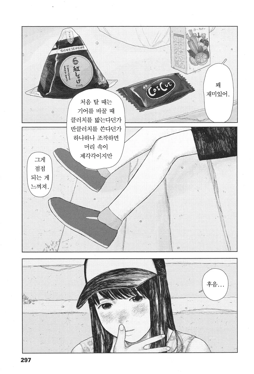 웹툰 이미지 6