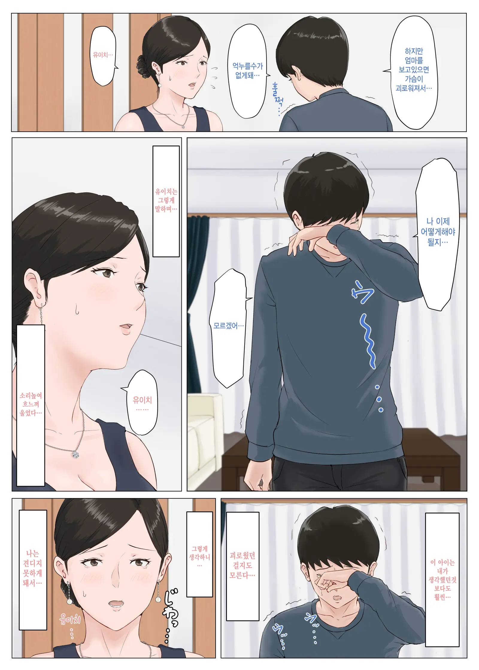 웹툰 이미지 247