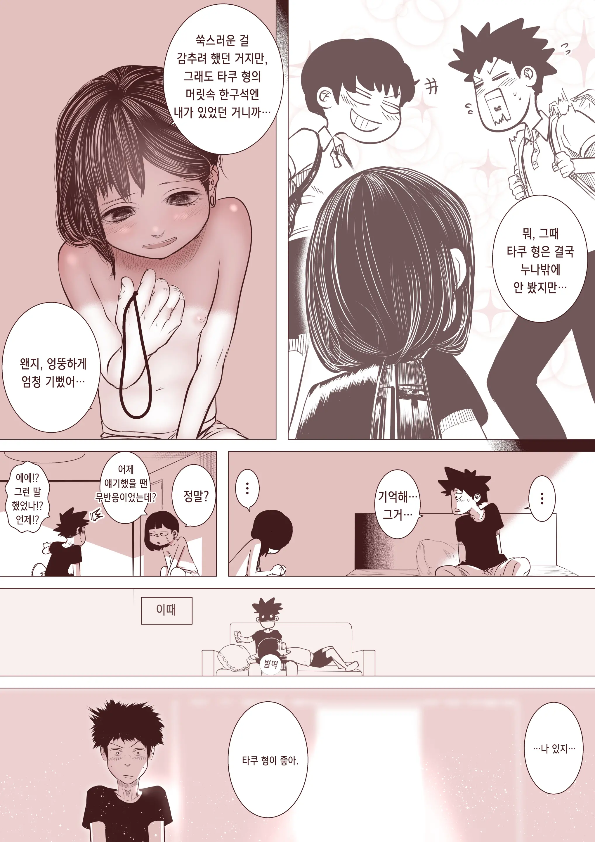 웹툰 이미지 20