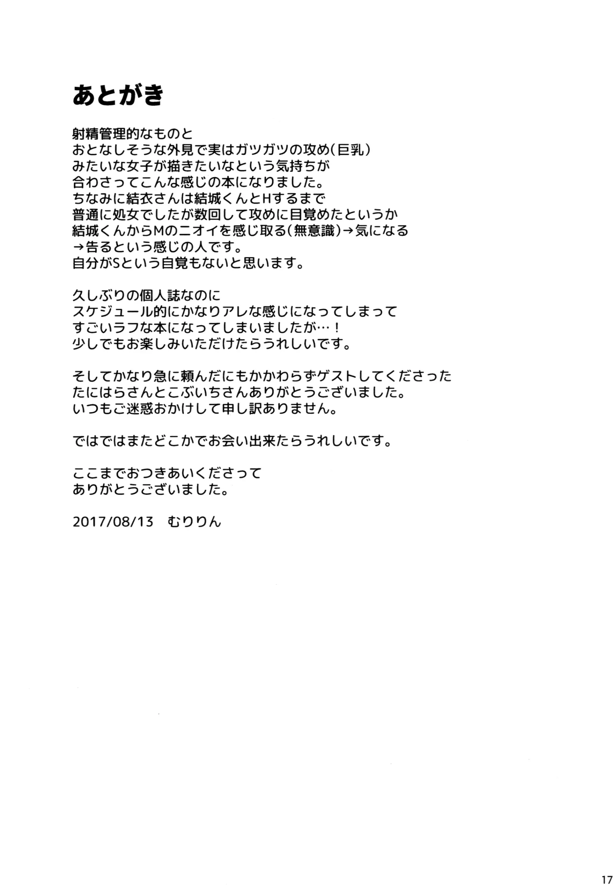 웹툰 이미지 15