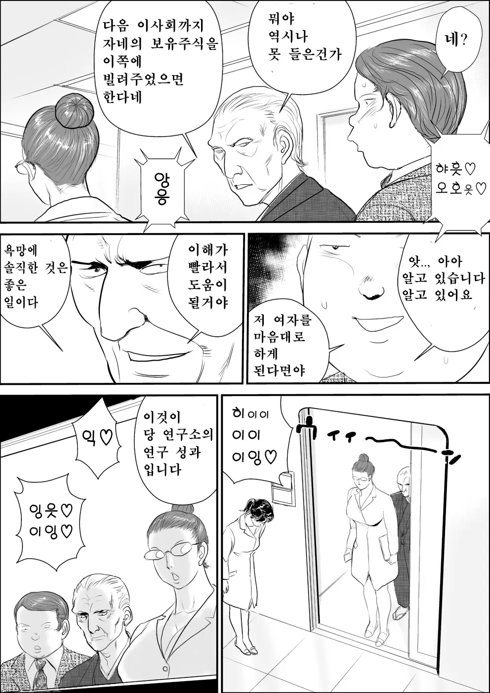 웹툰 이미지 8