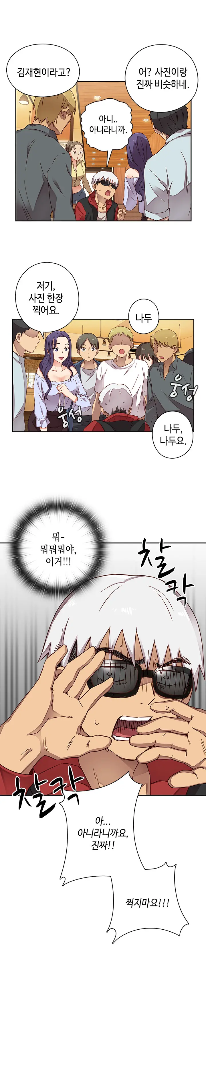 웹툰 이미지 226