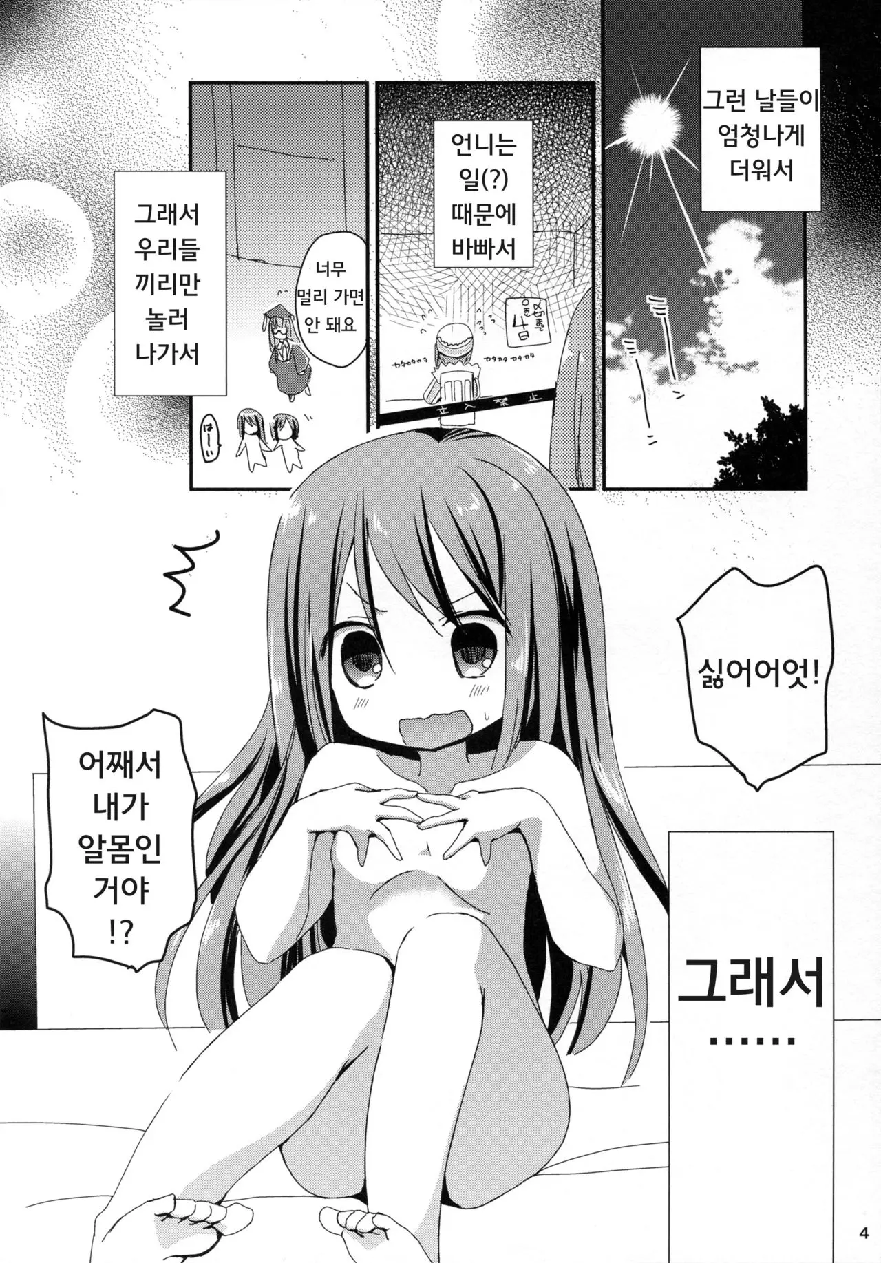웹툰 이미지 3