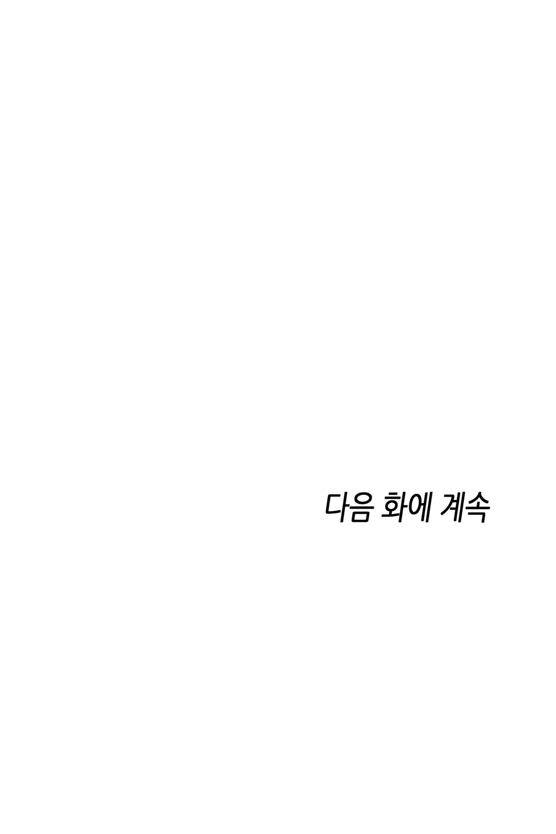 웹툰 이미지 244