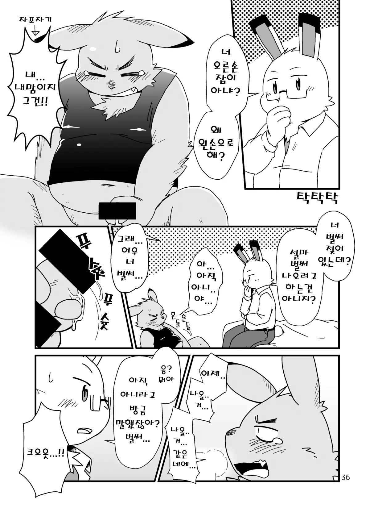 웹툰 이미지 35
