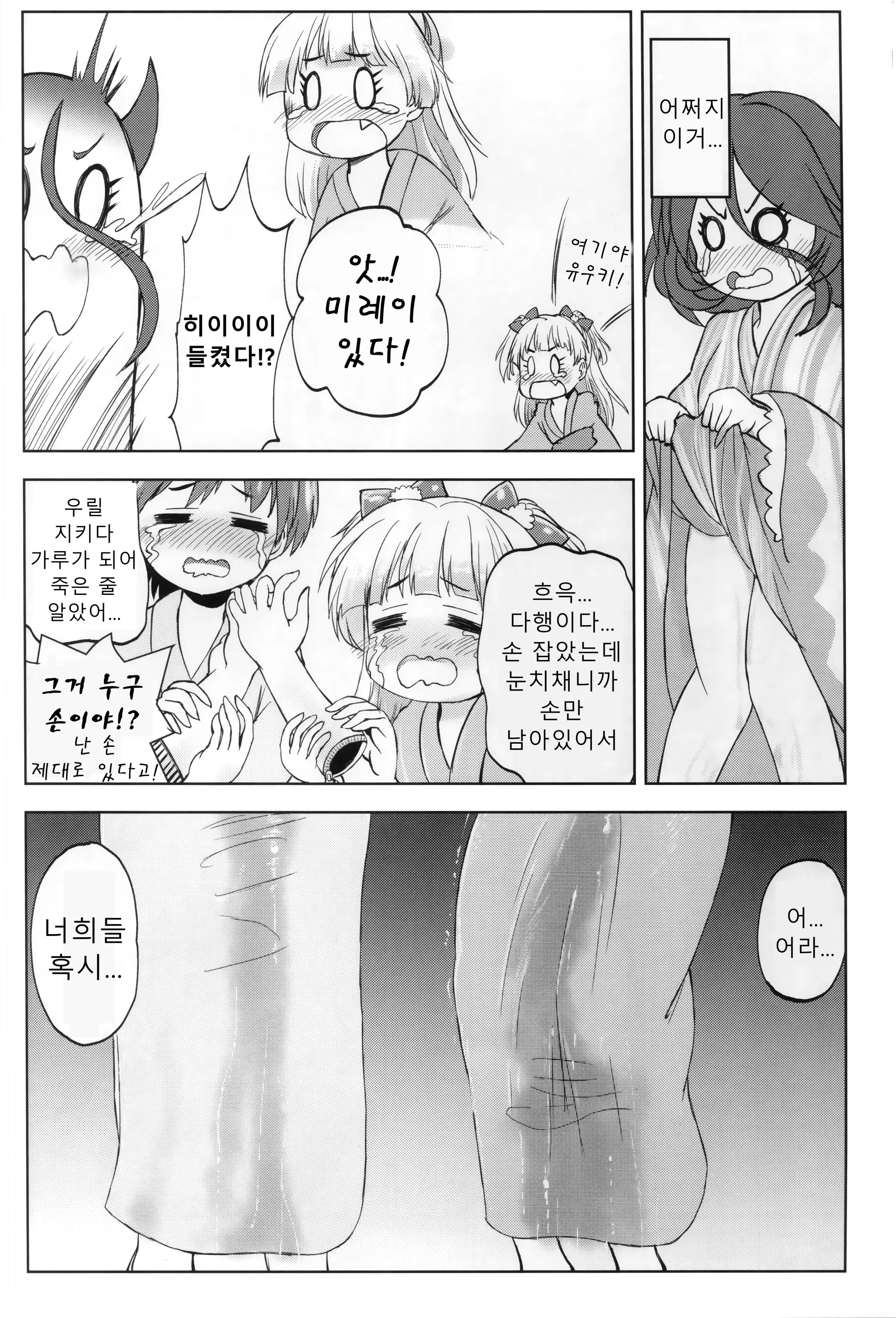웹툰 이미지 16
