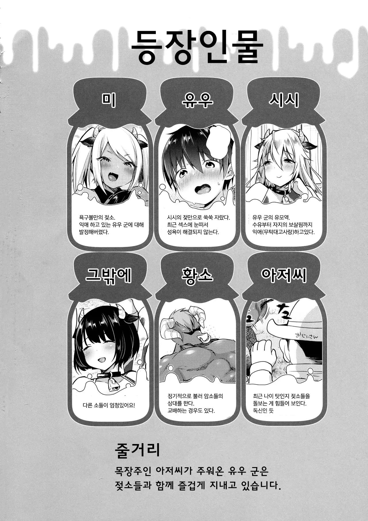 웹툰 이미지 3