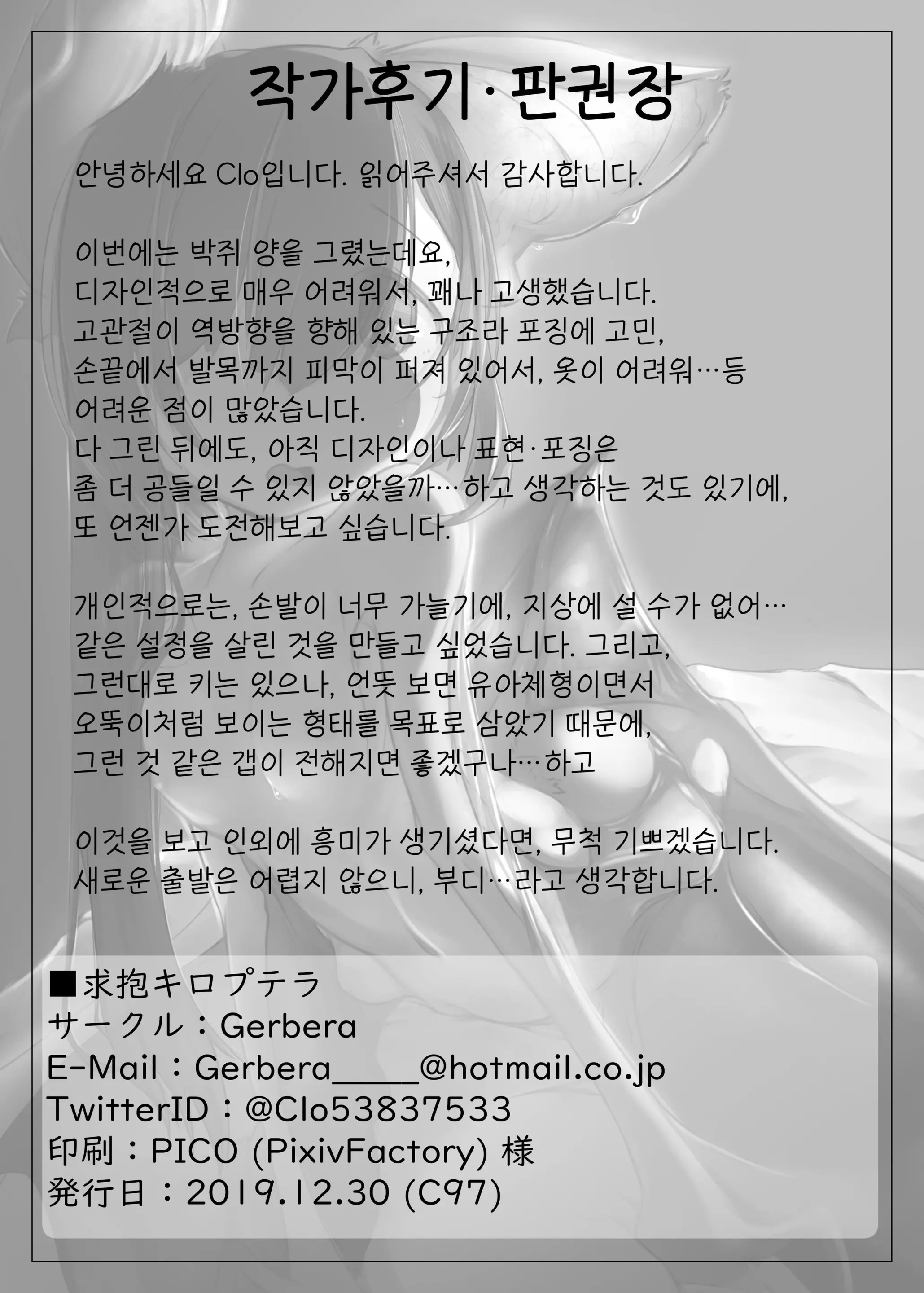 웹툰 이미지 17