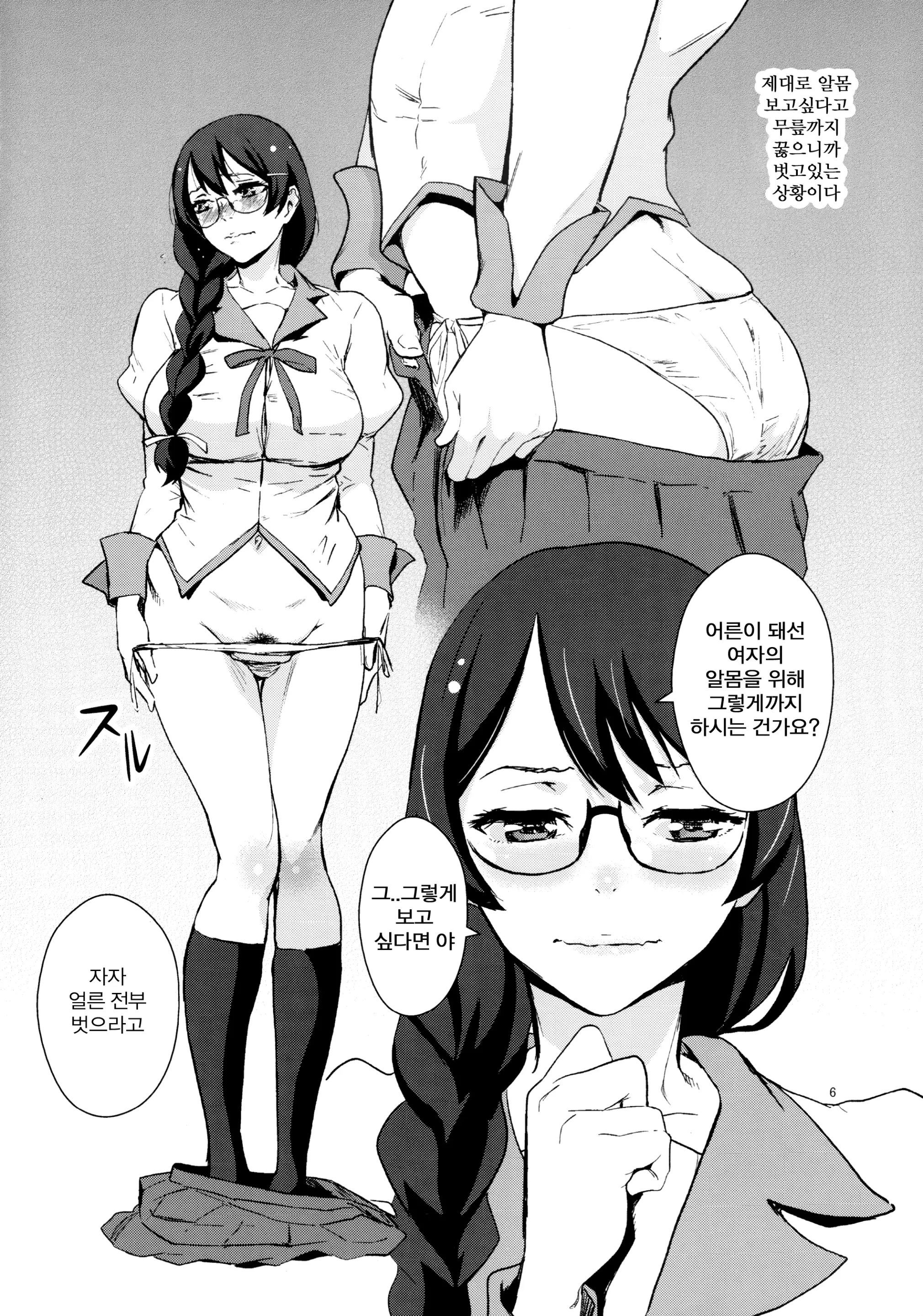 웹툰 이미지 4