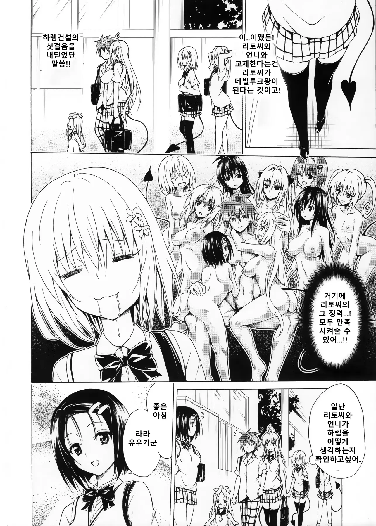 웹툰 이미지 18