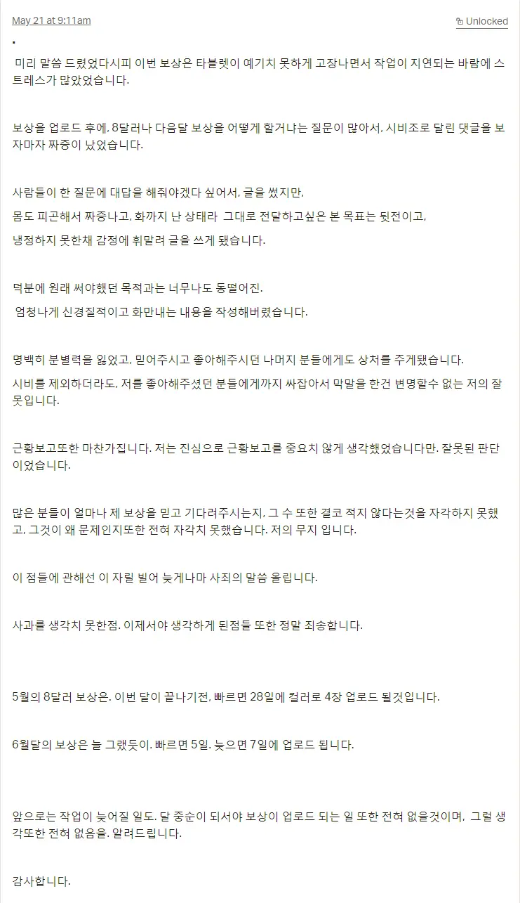 웹툰 이미지 6