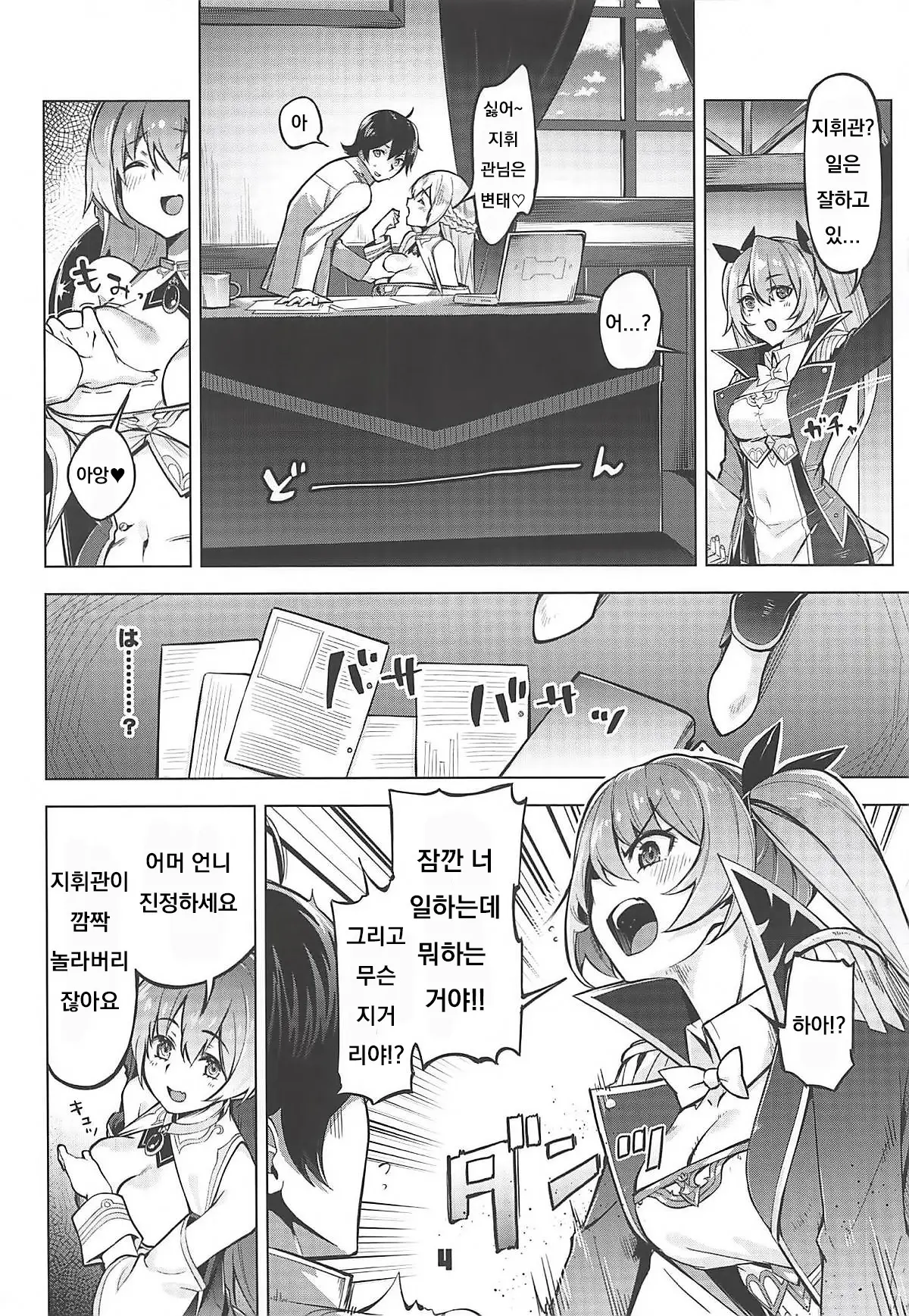 웹툰 이미지 2