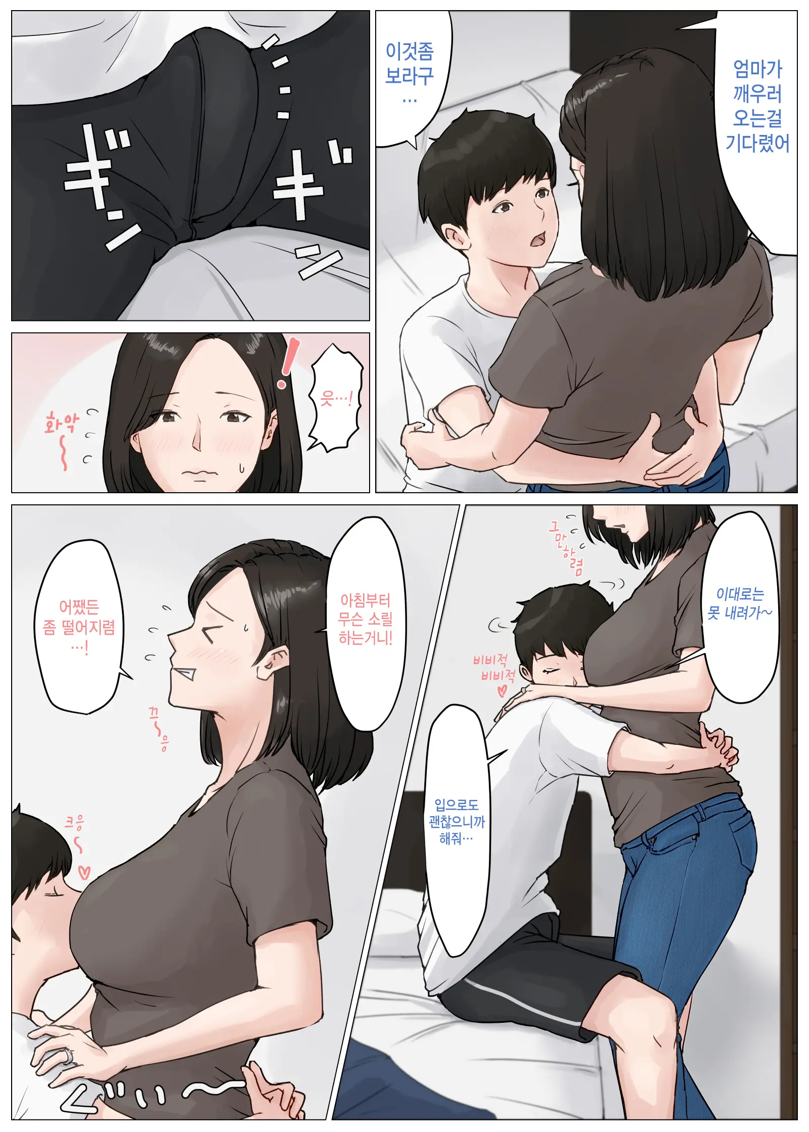 웹툰 이미지 101