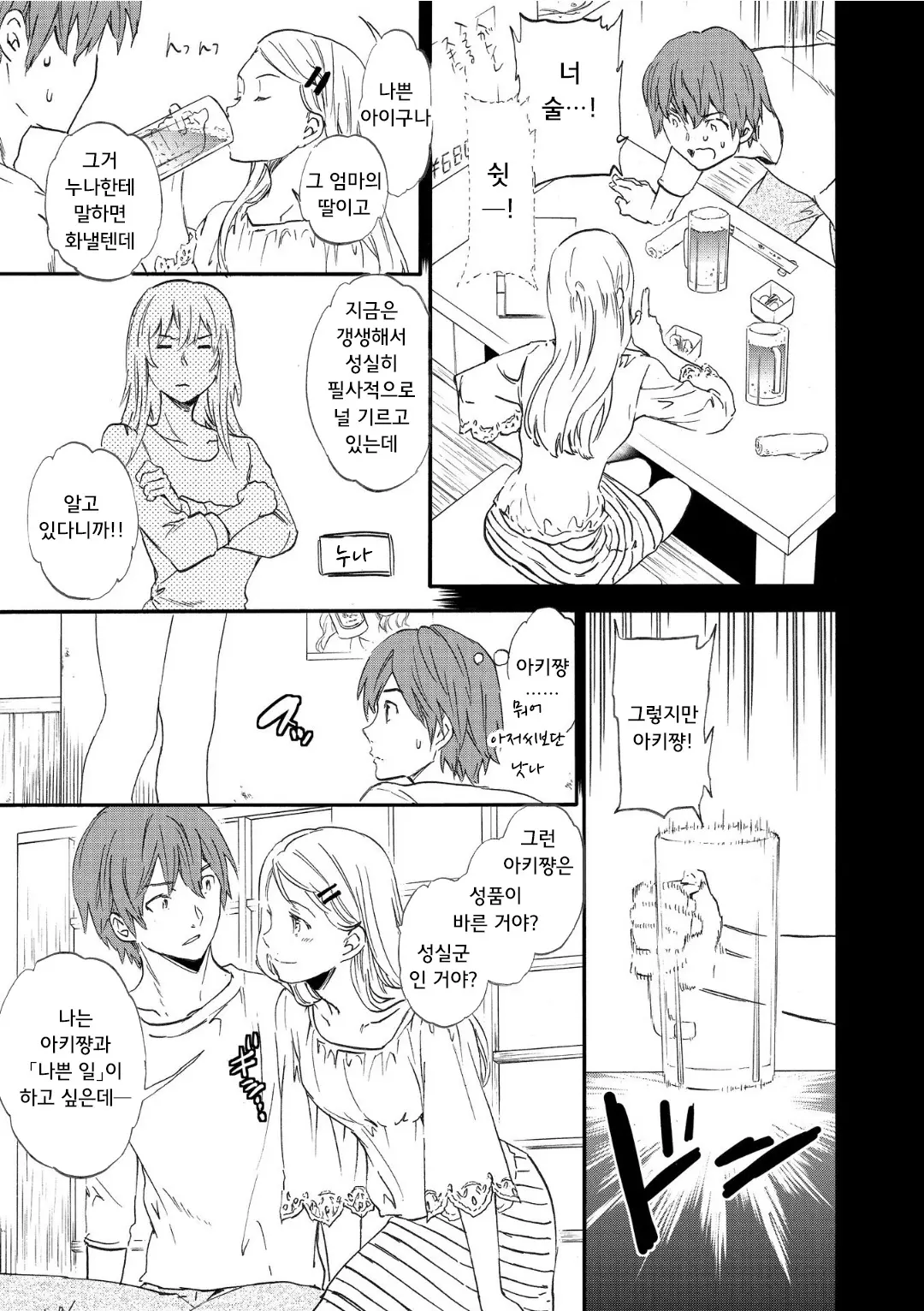 웹툰 이미지 220