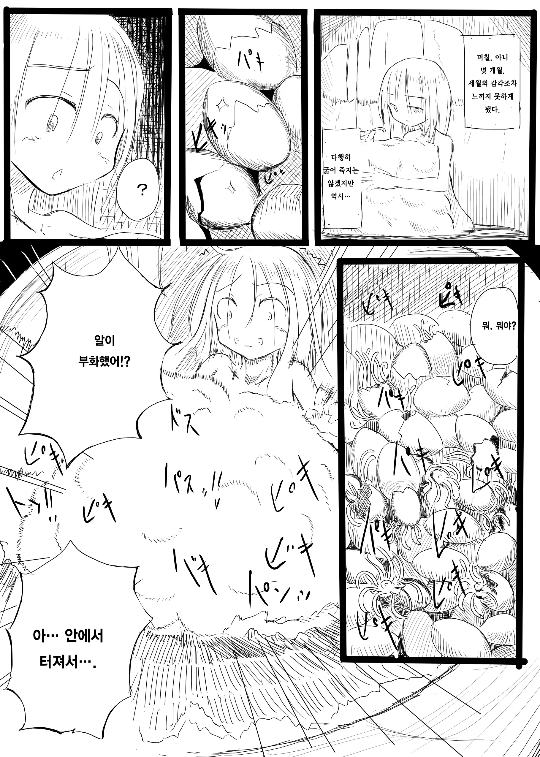 웹툰 이미지 28