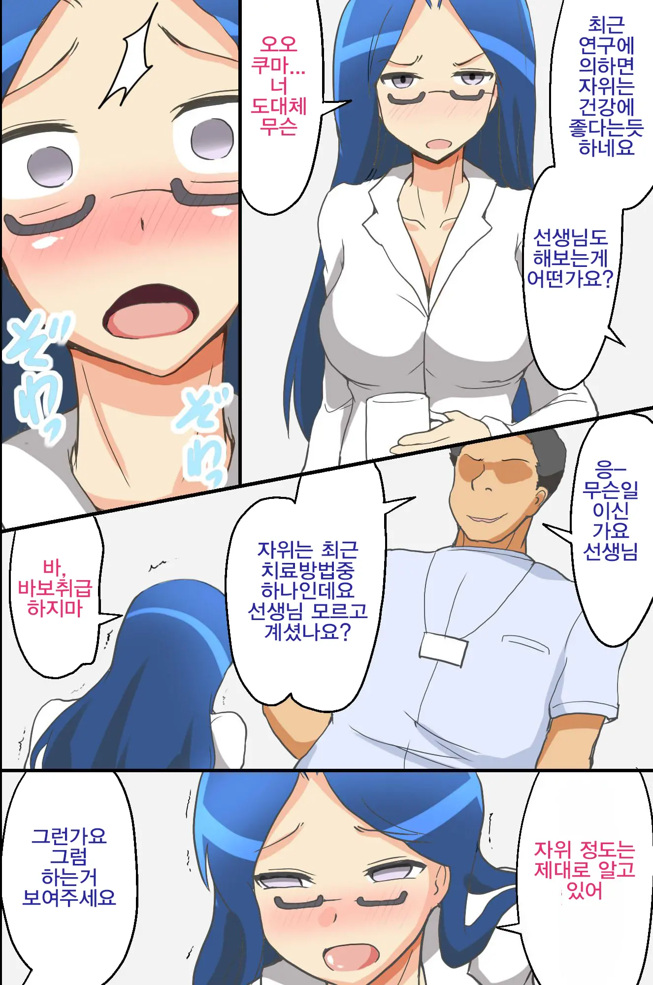 웹툰 이미지 32
