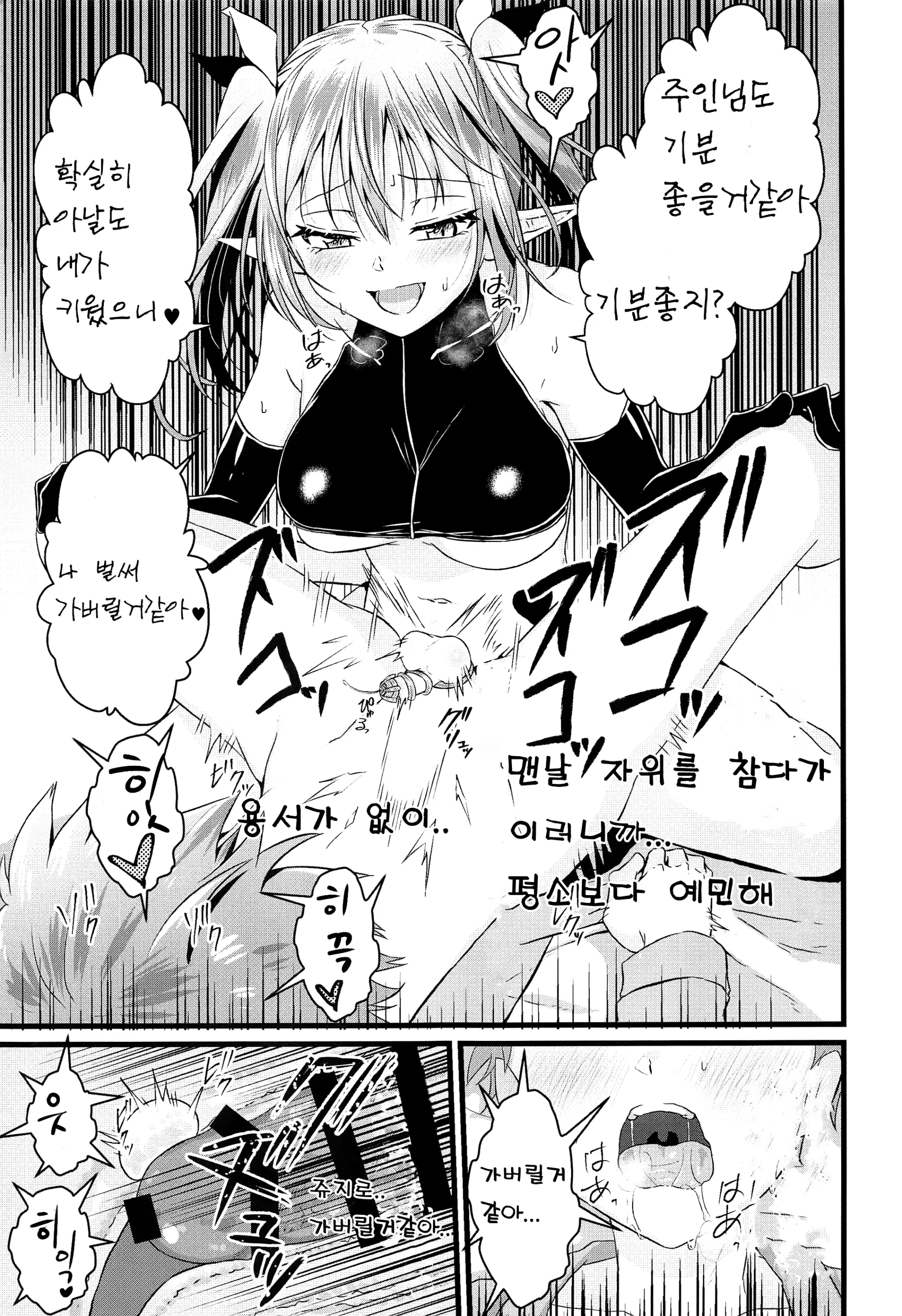 웹툰 이미지 22