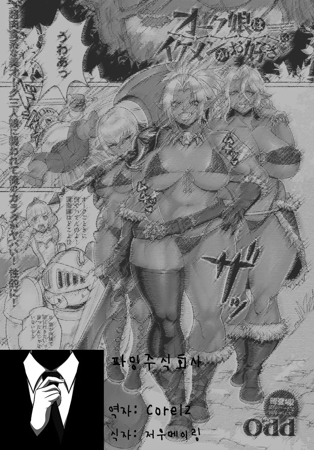 웹툰 이미지 0