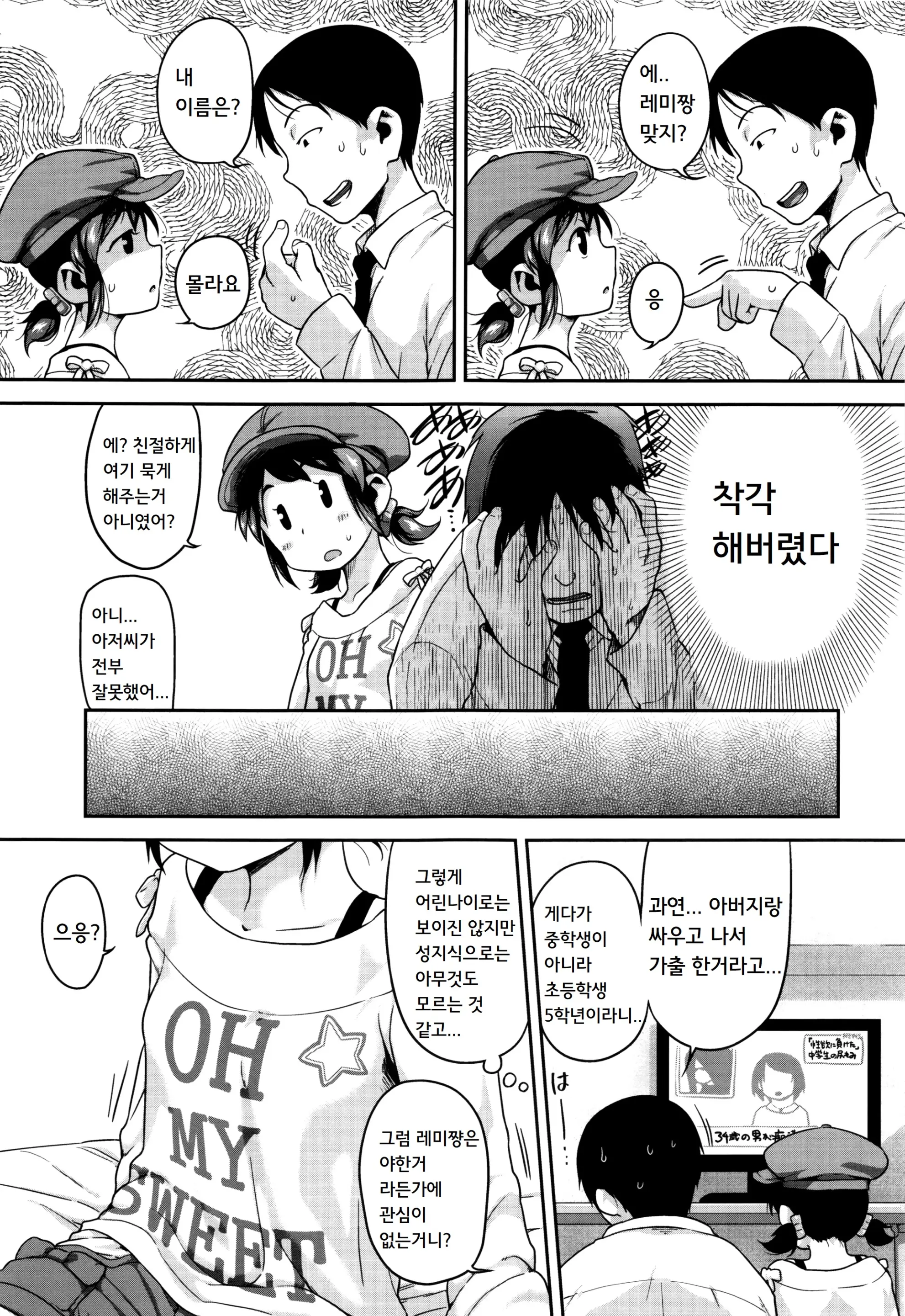 웹툰 이미지 143