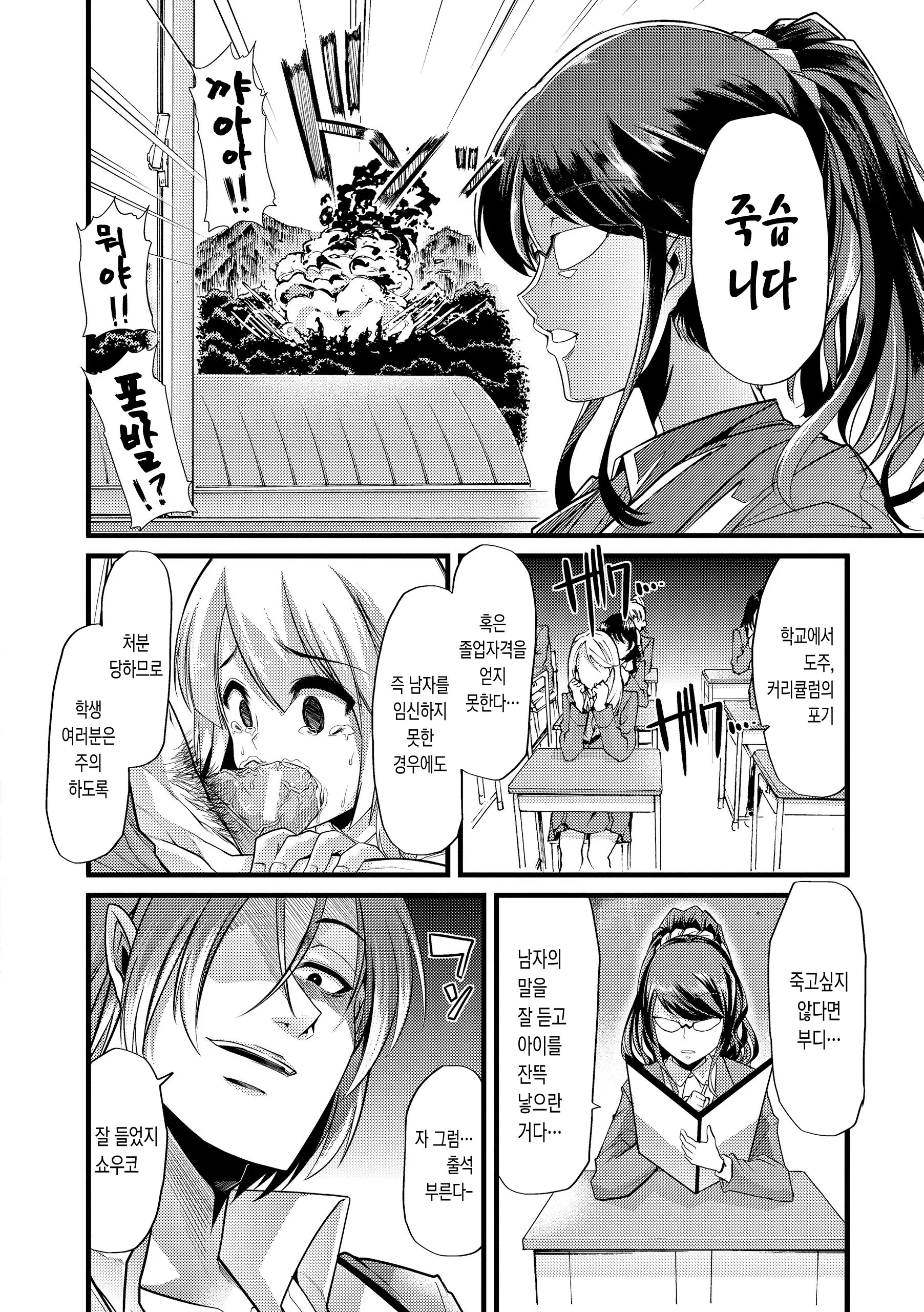 웹툰 이미지 209