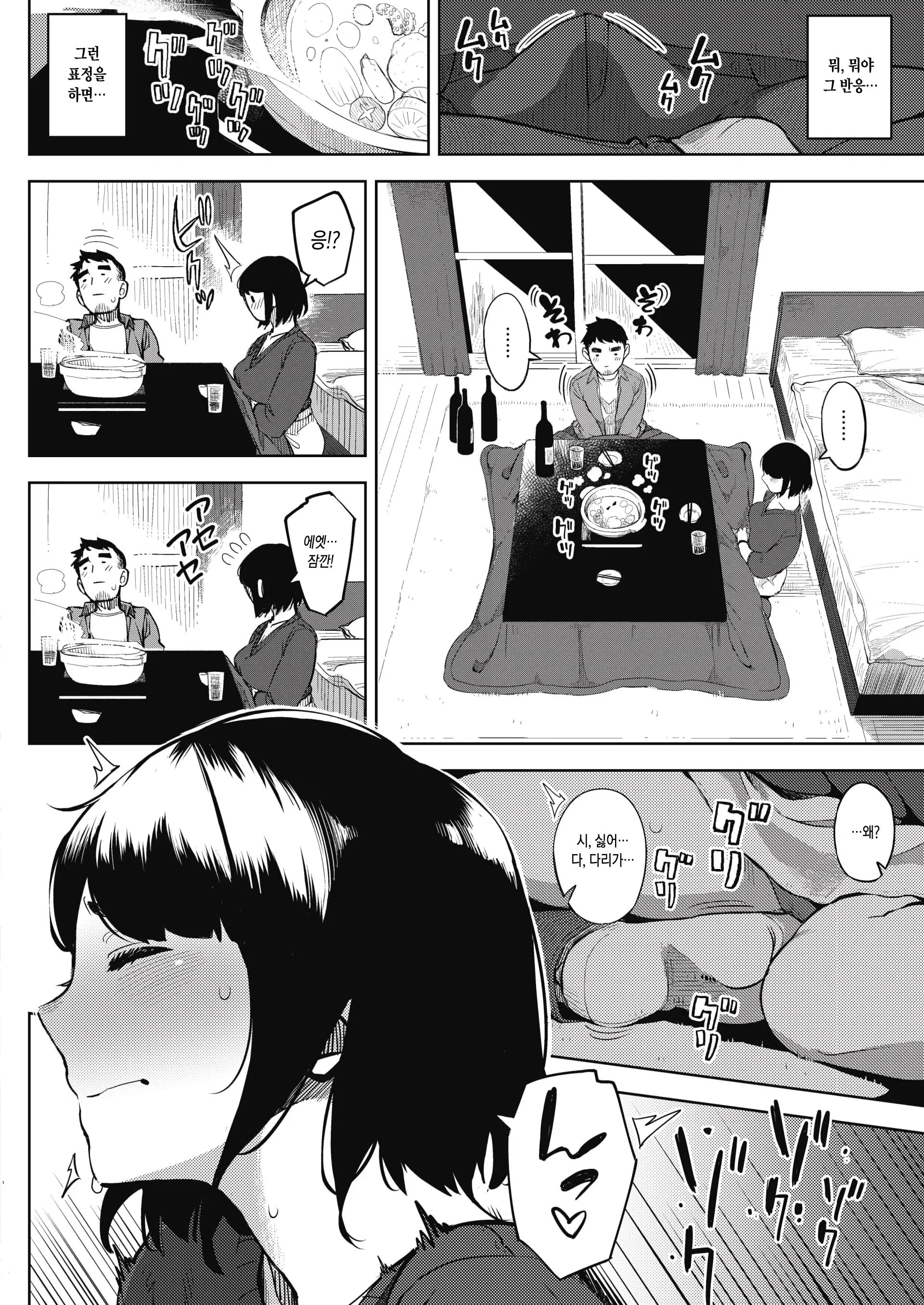 웹툰 이미지 5