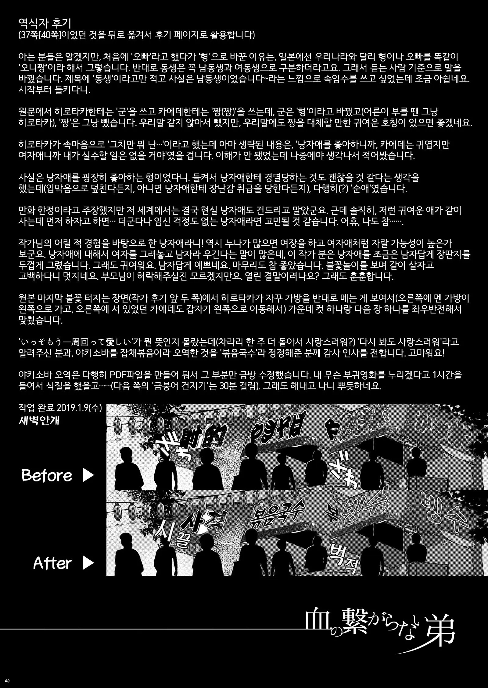 웹툰 이미지 45