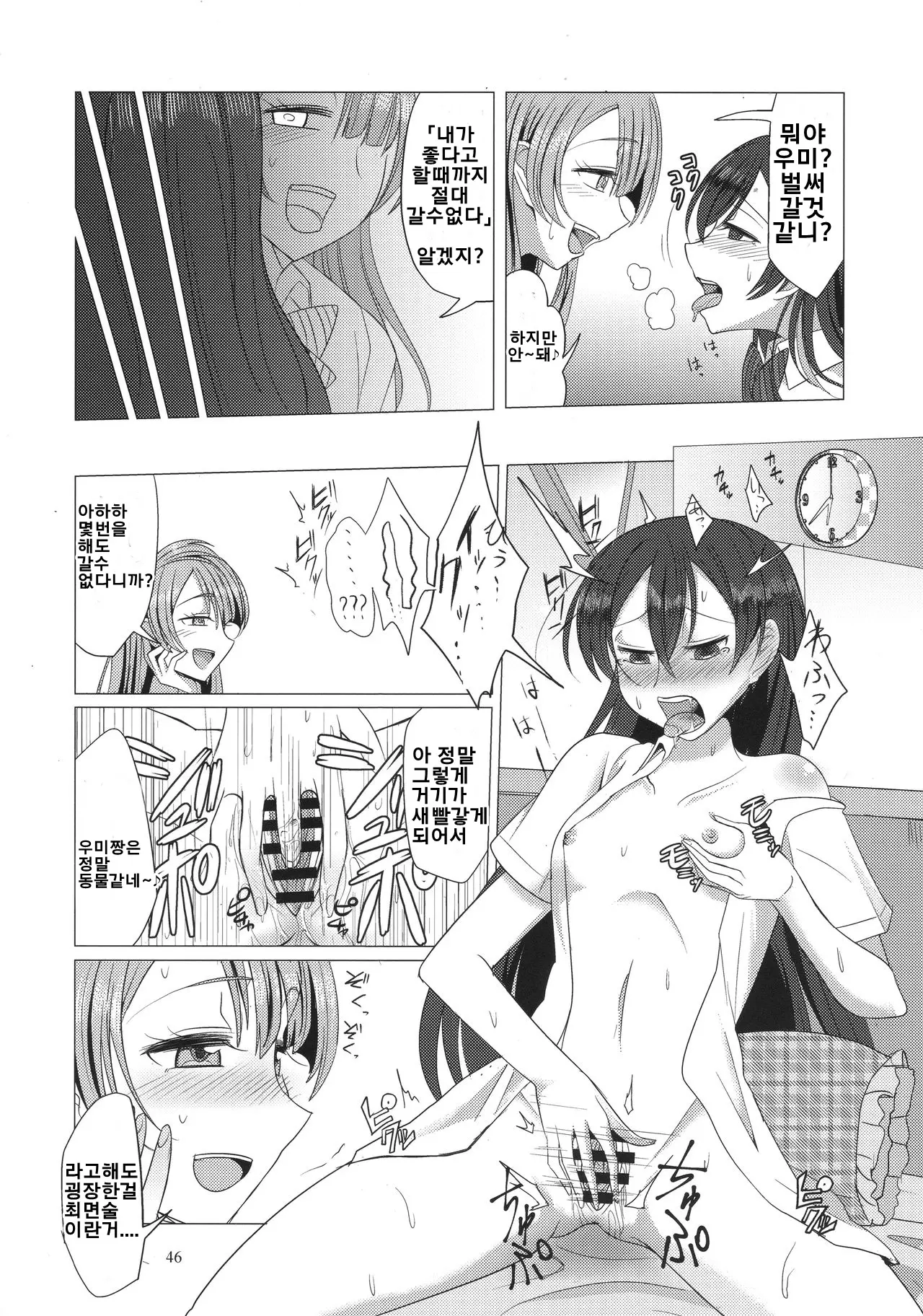 웹툰 이미지 44
