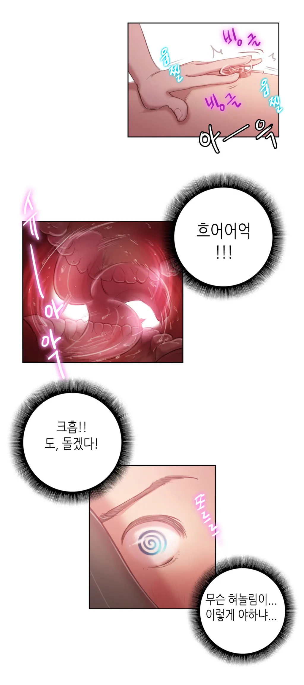 웹툰 이미지 29