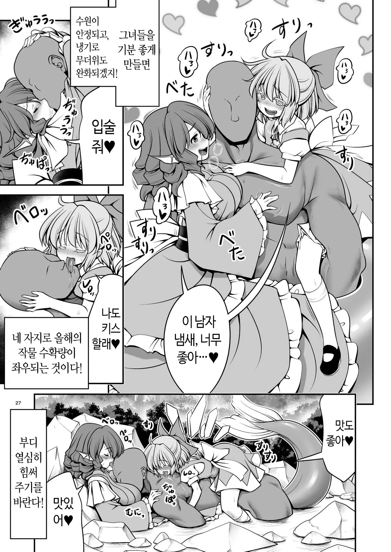 웹툰 이미지 26