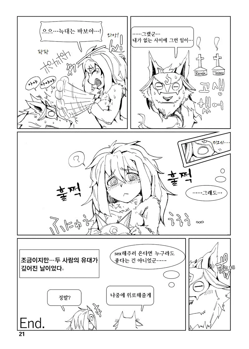 웹툰 이미지 20