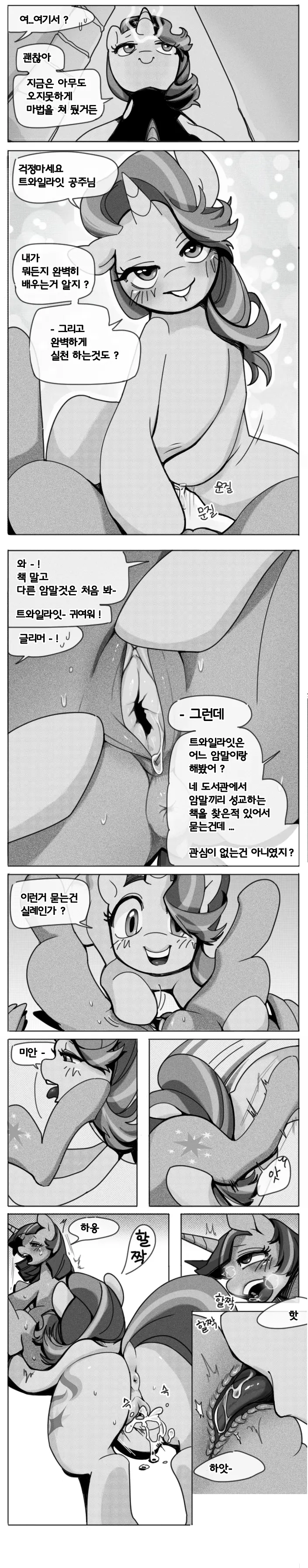 웹툰 이미지 4
