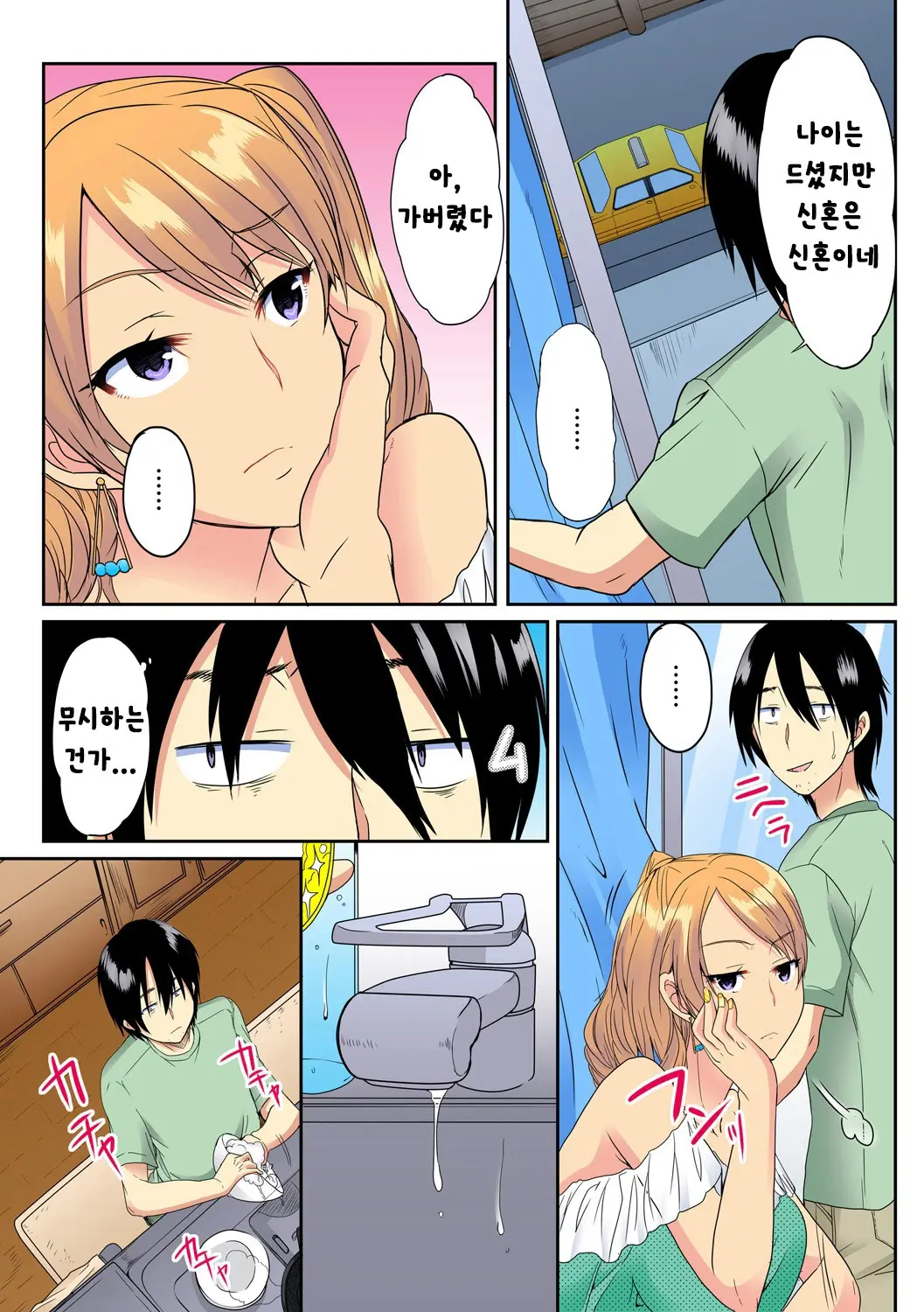 웹툰 이미지 11