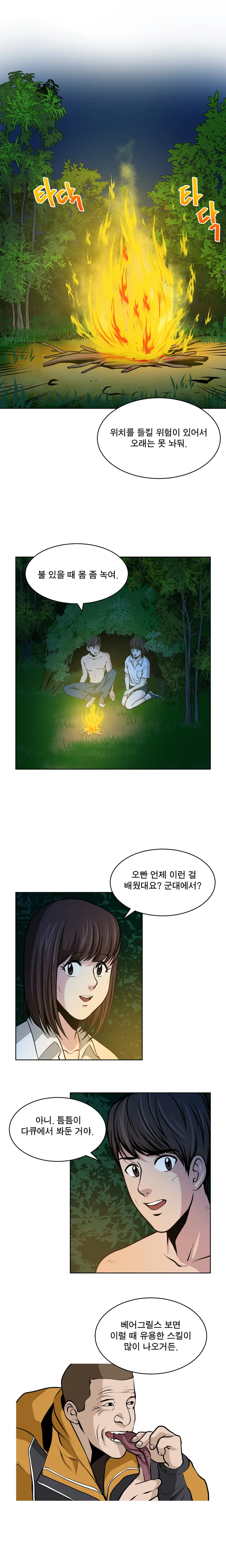 웹툰 이미지 272