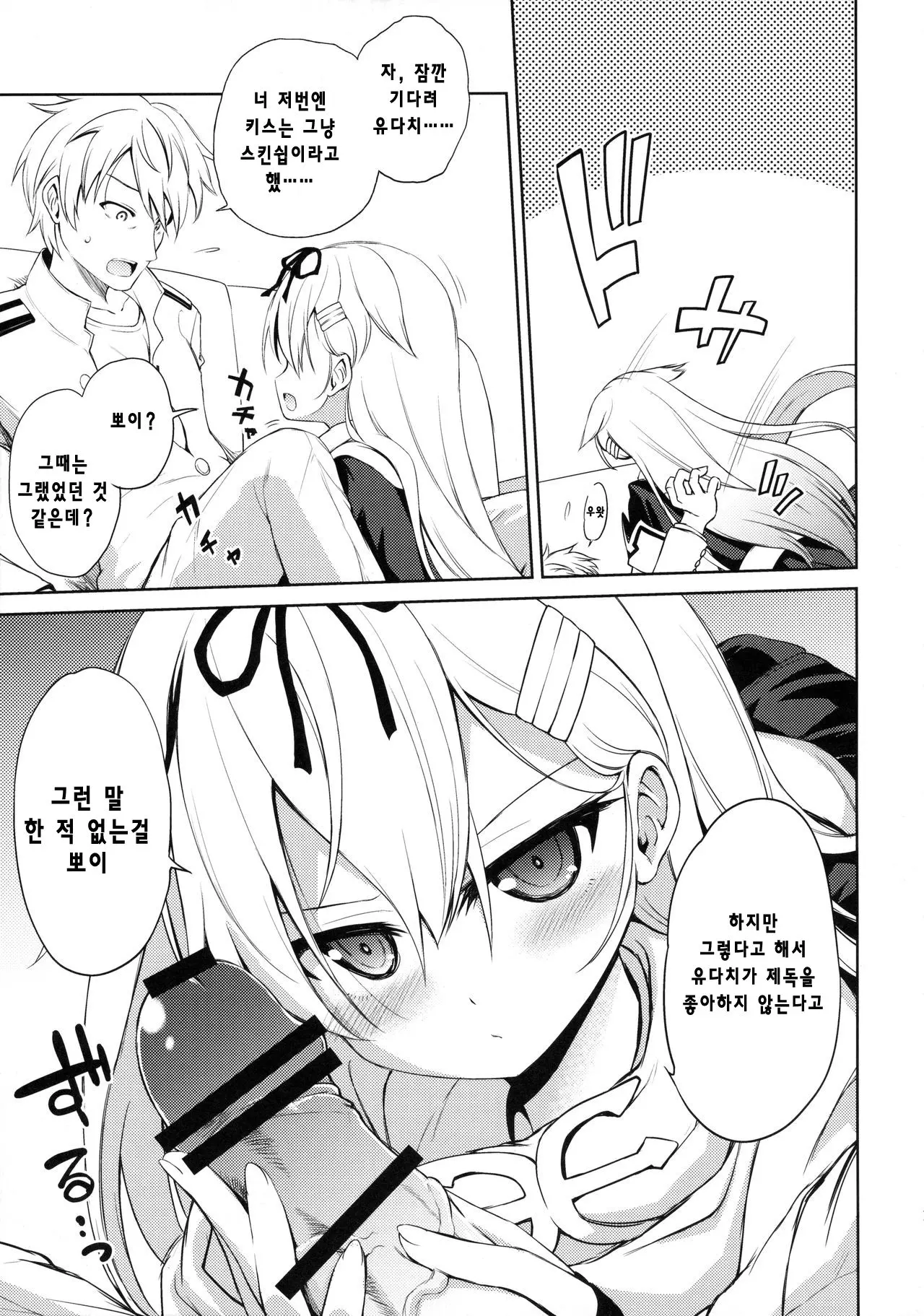 웹툰 이미지 12