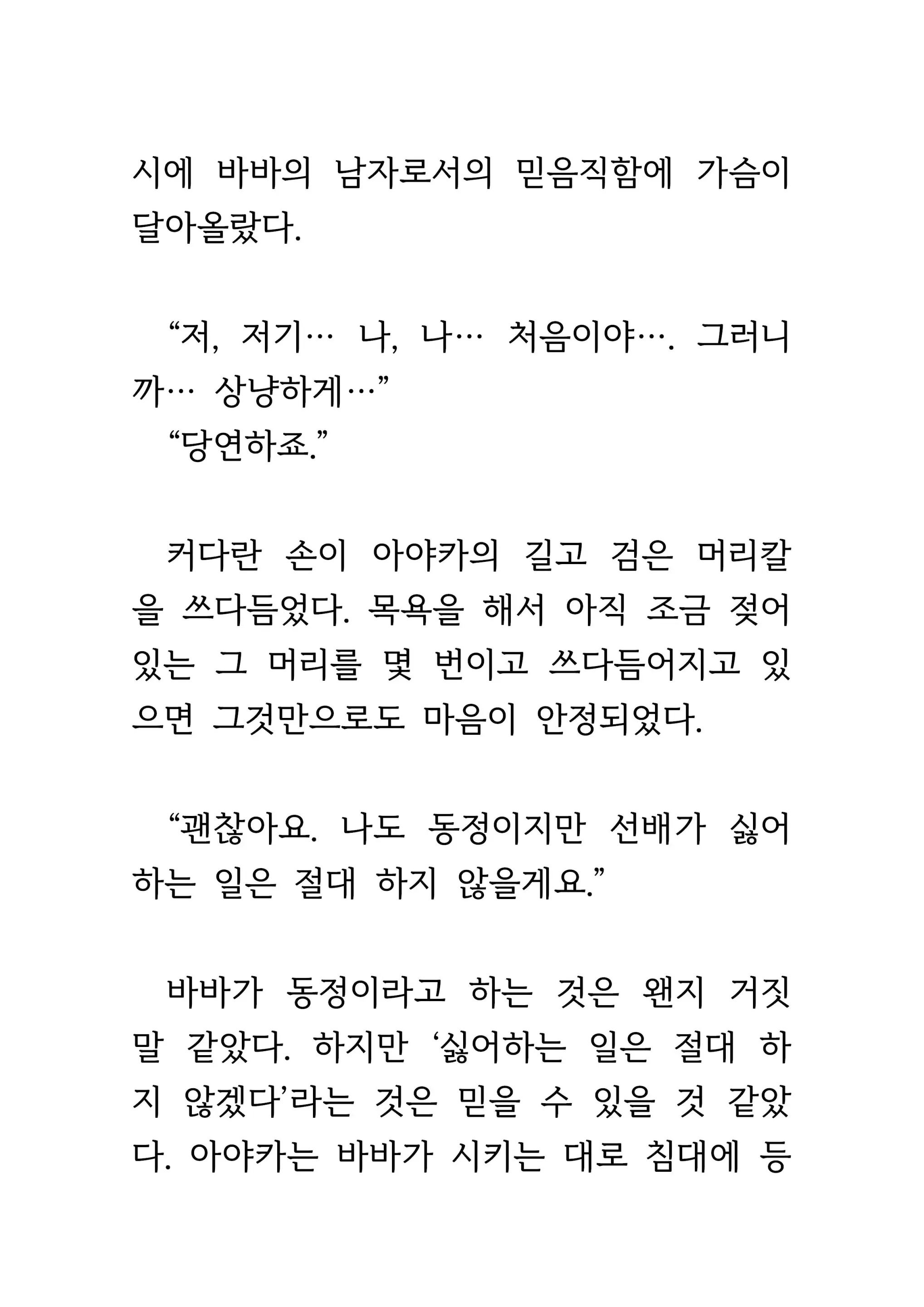 웹툰 이미지 178