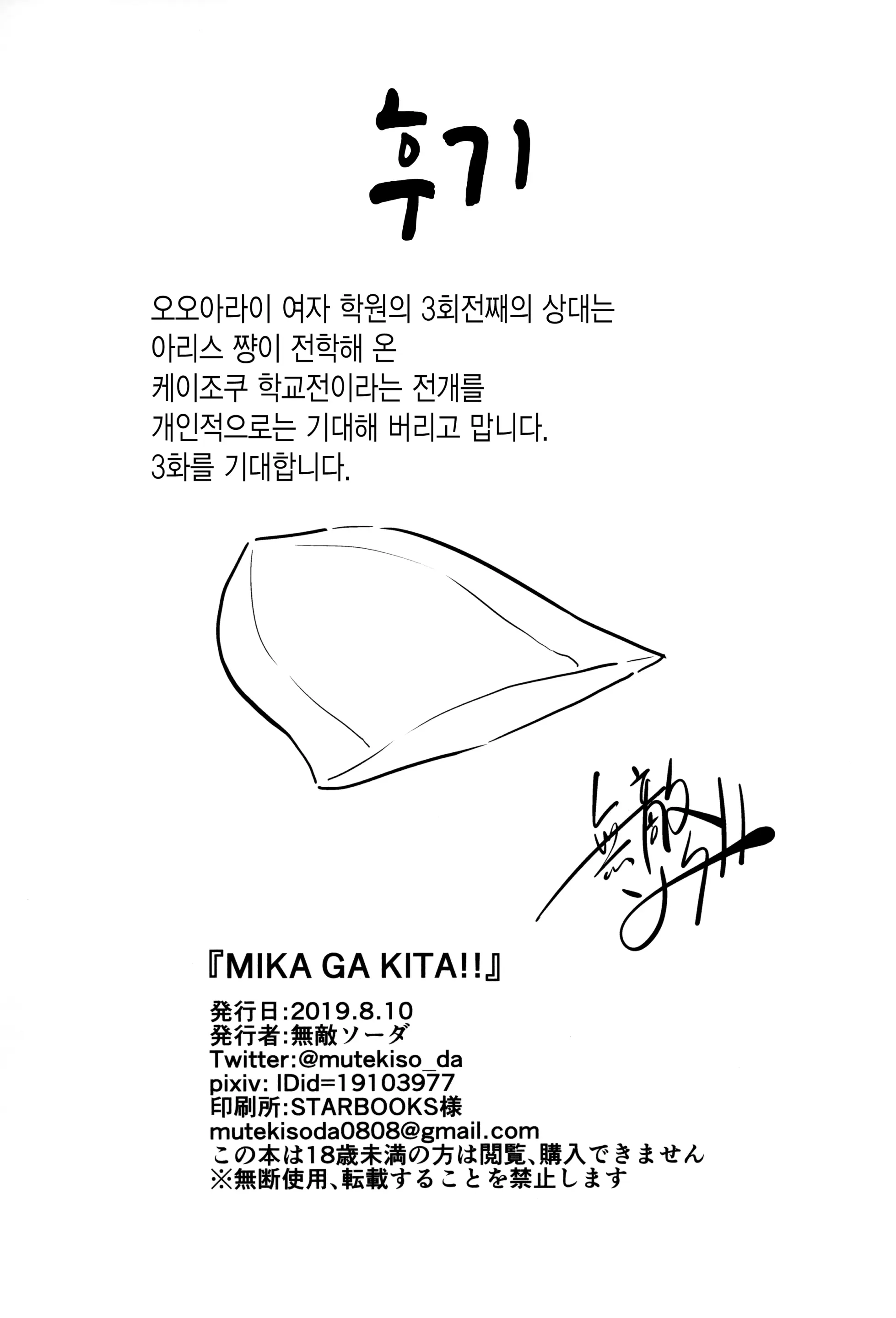 웹툰 이미지 23
