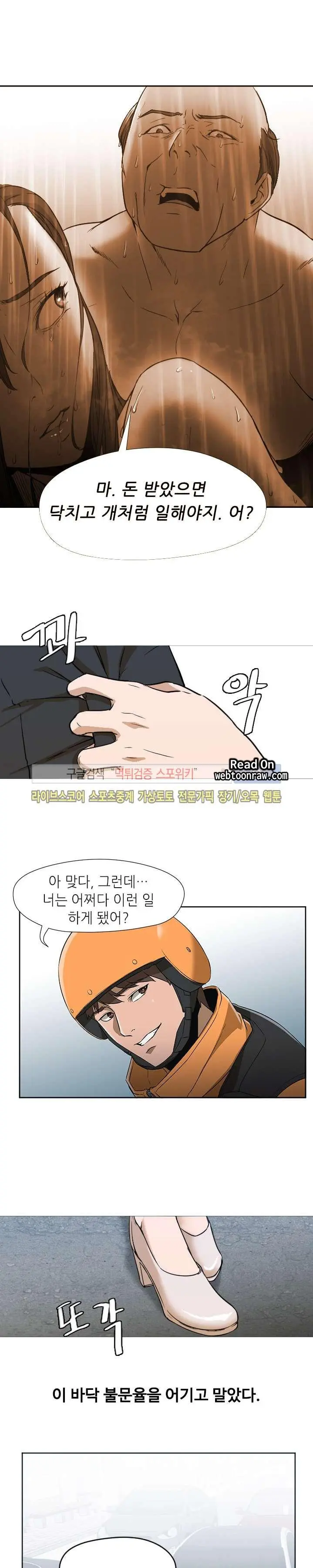 웹툰 이미지 153