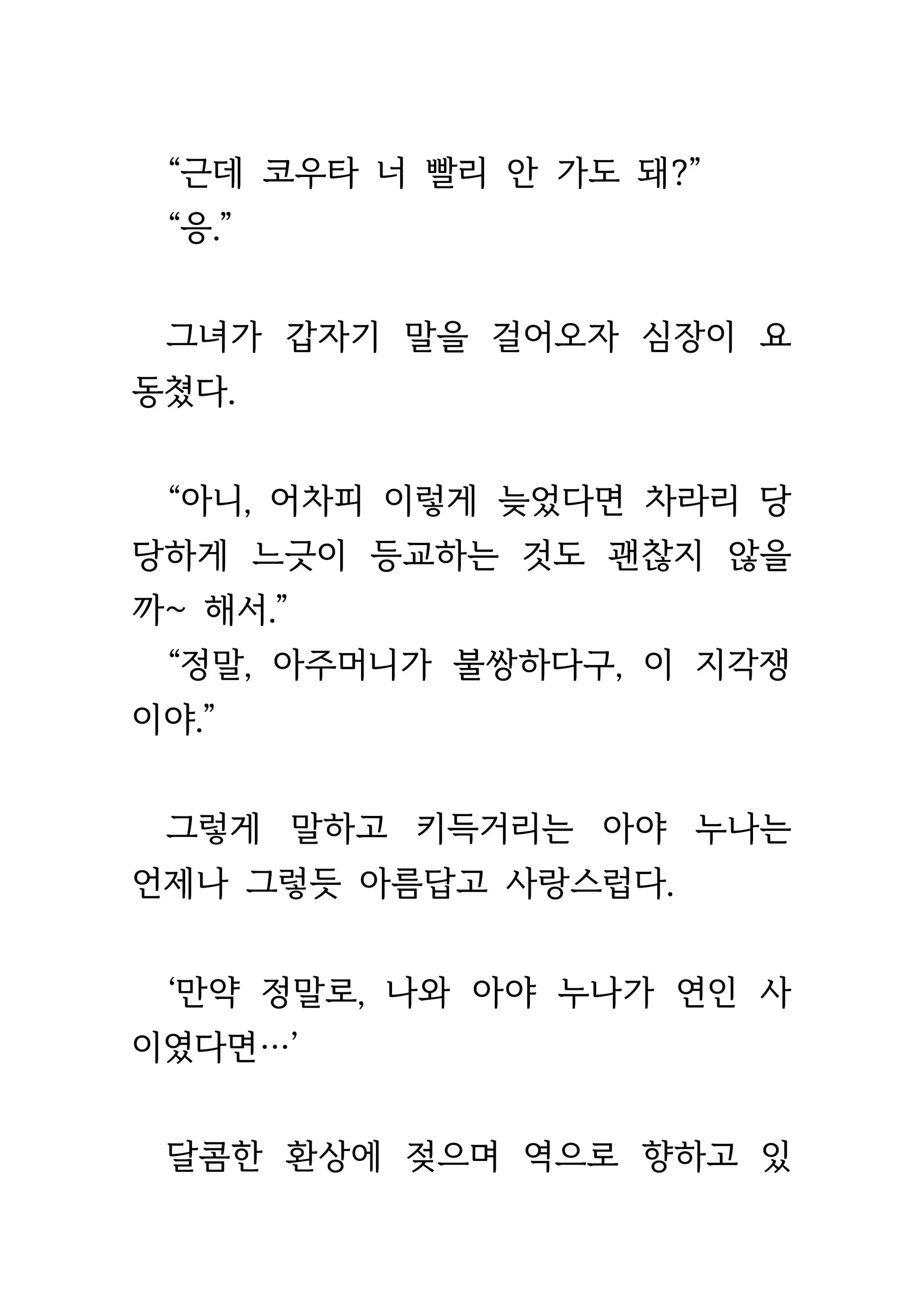 웹툰 이미지 16
