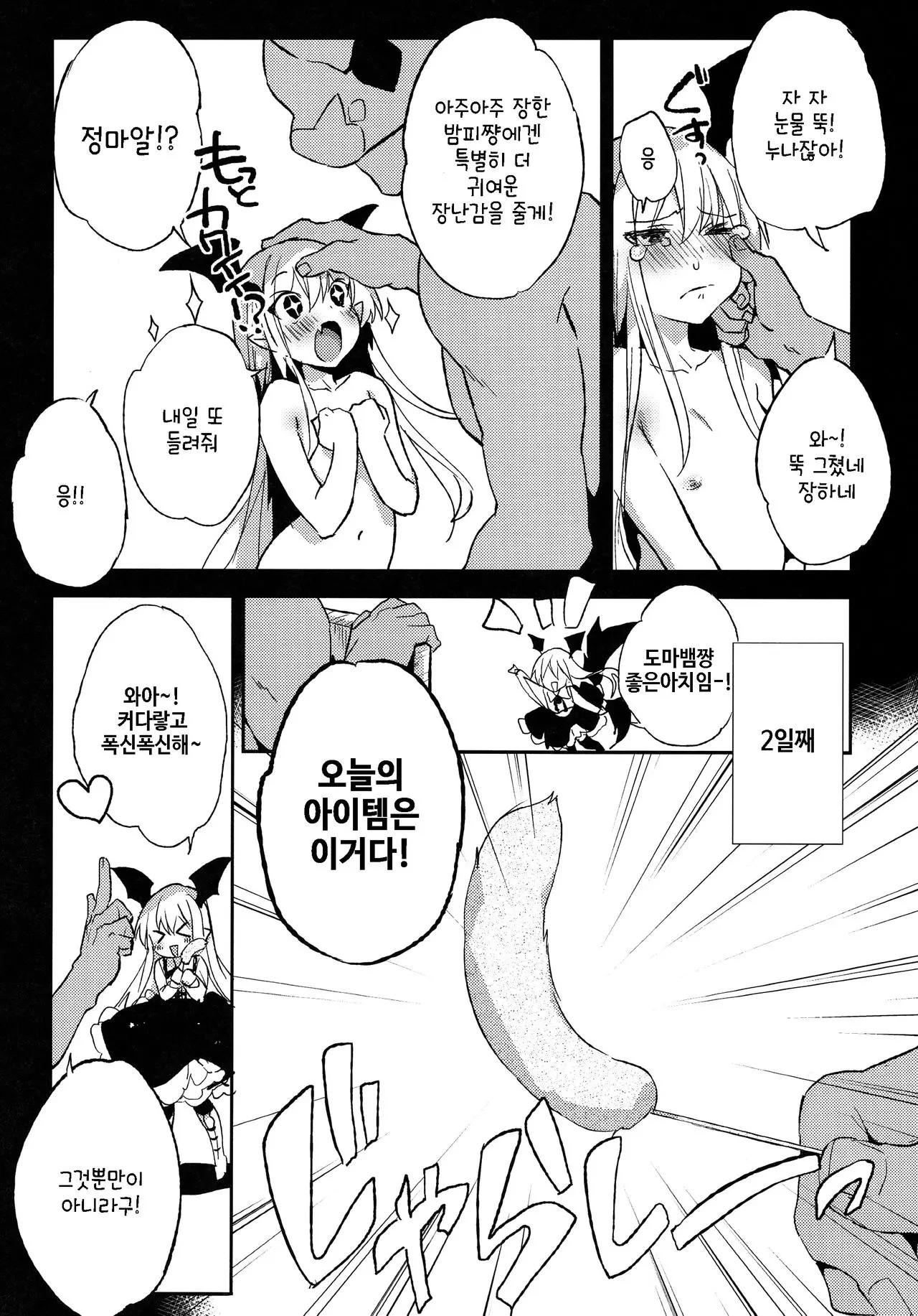 웹툰 이미지 9