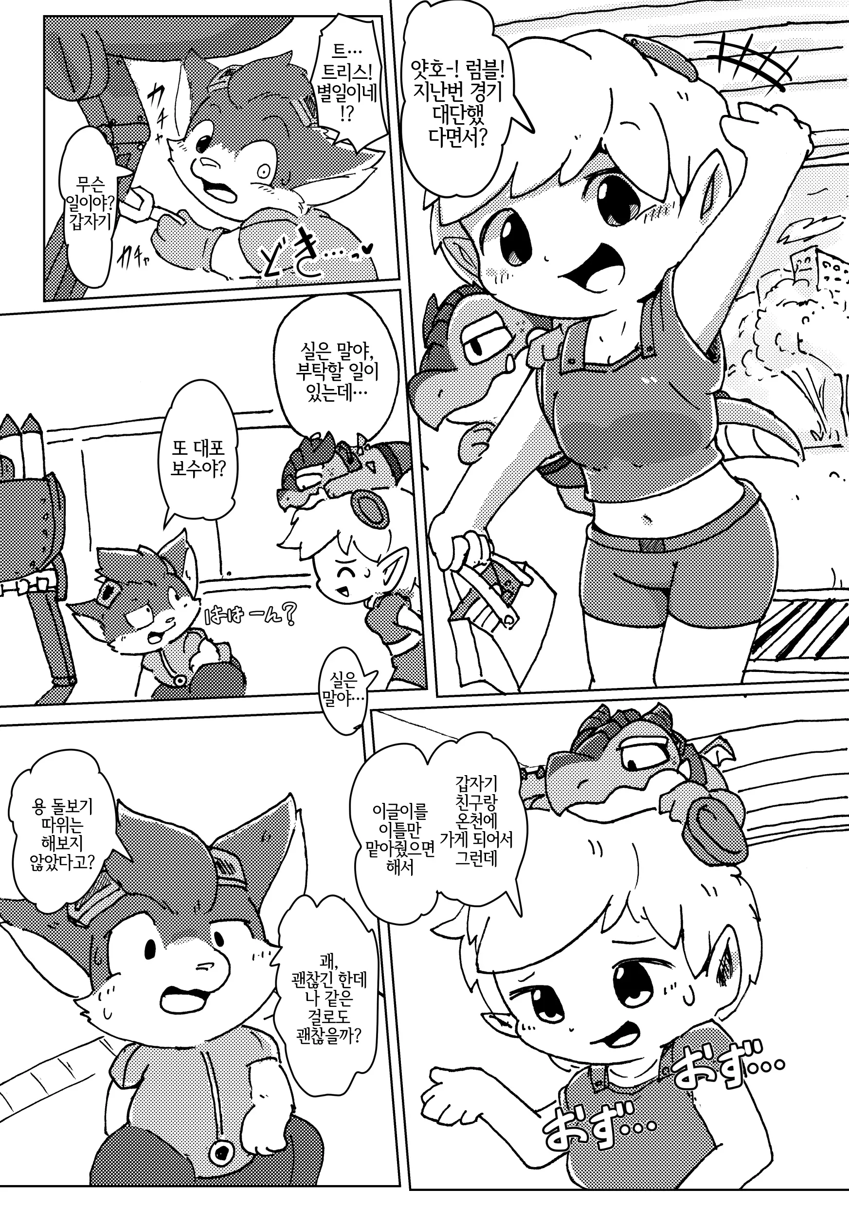 웹툰 이미지 1