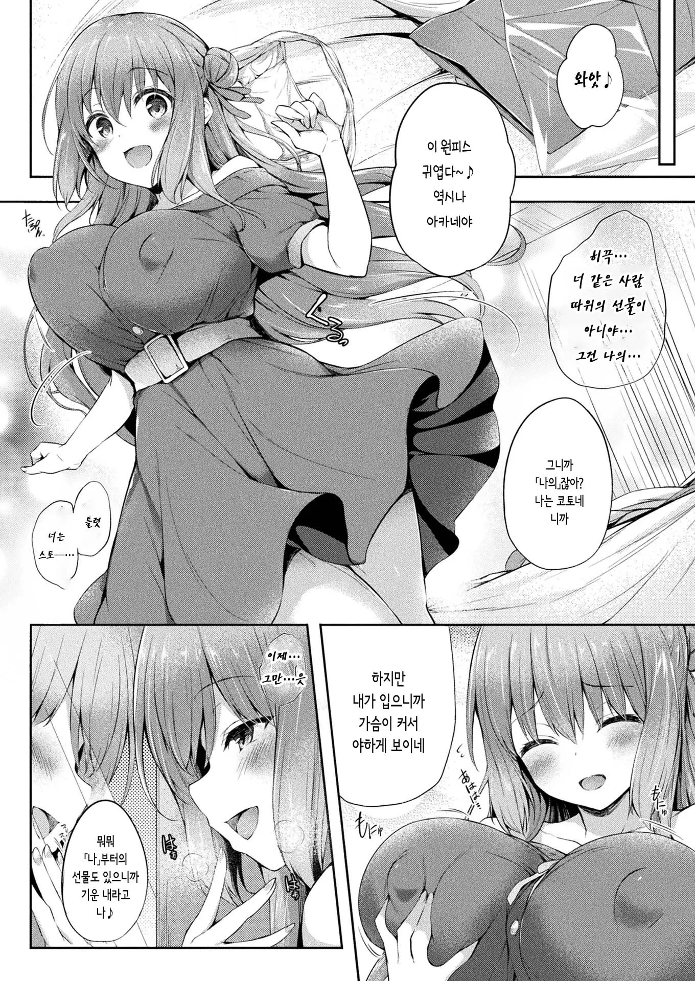 웹툰 이미지 7