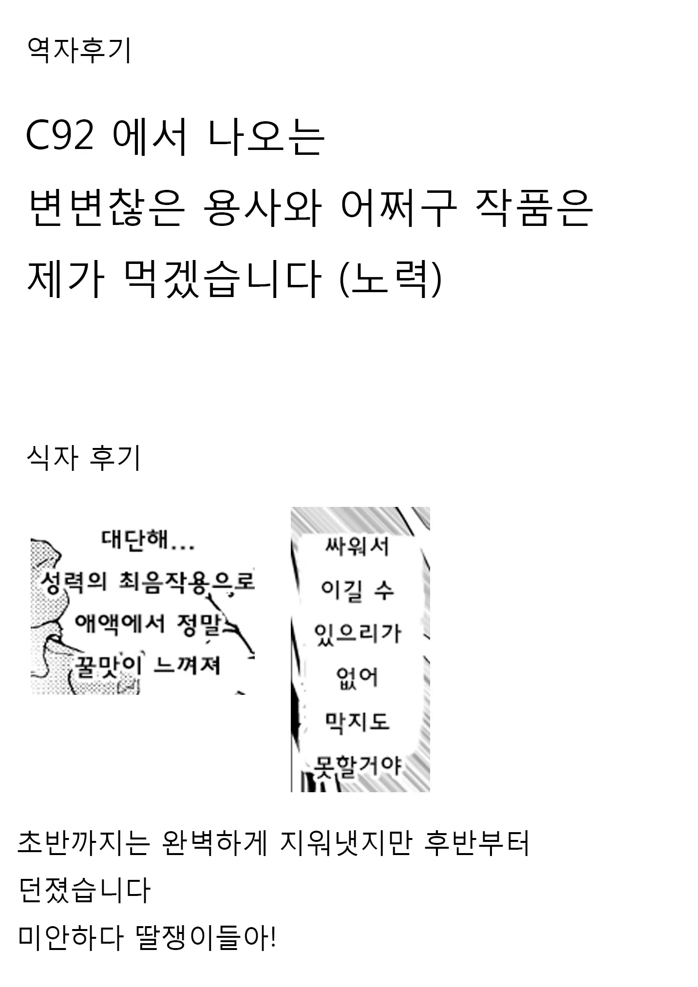 웹툰 이미지 27